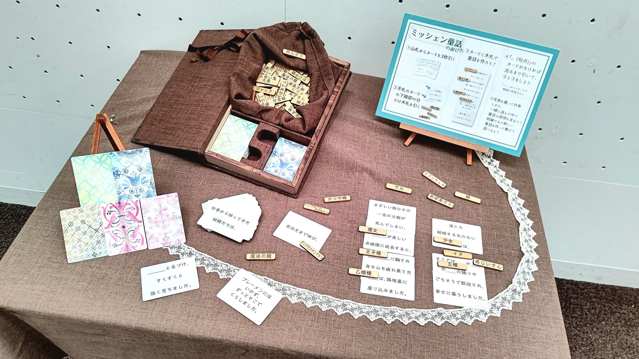 創作カードゲーム「ミッシェン童話」-1