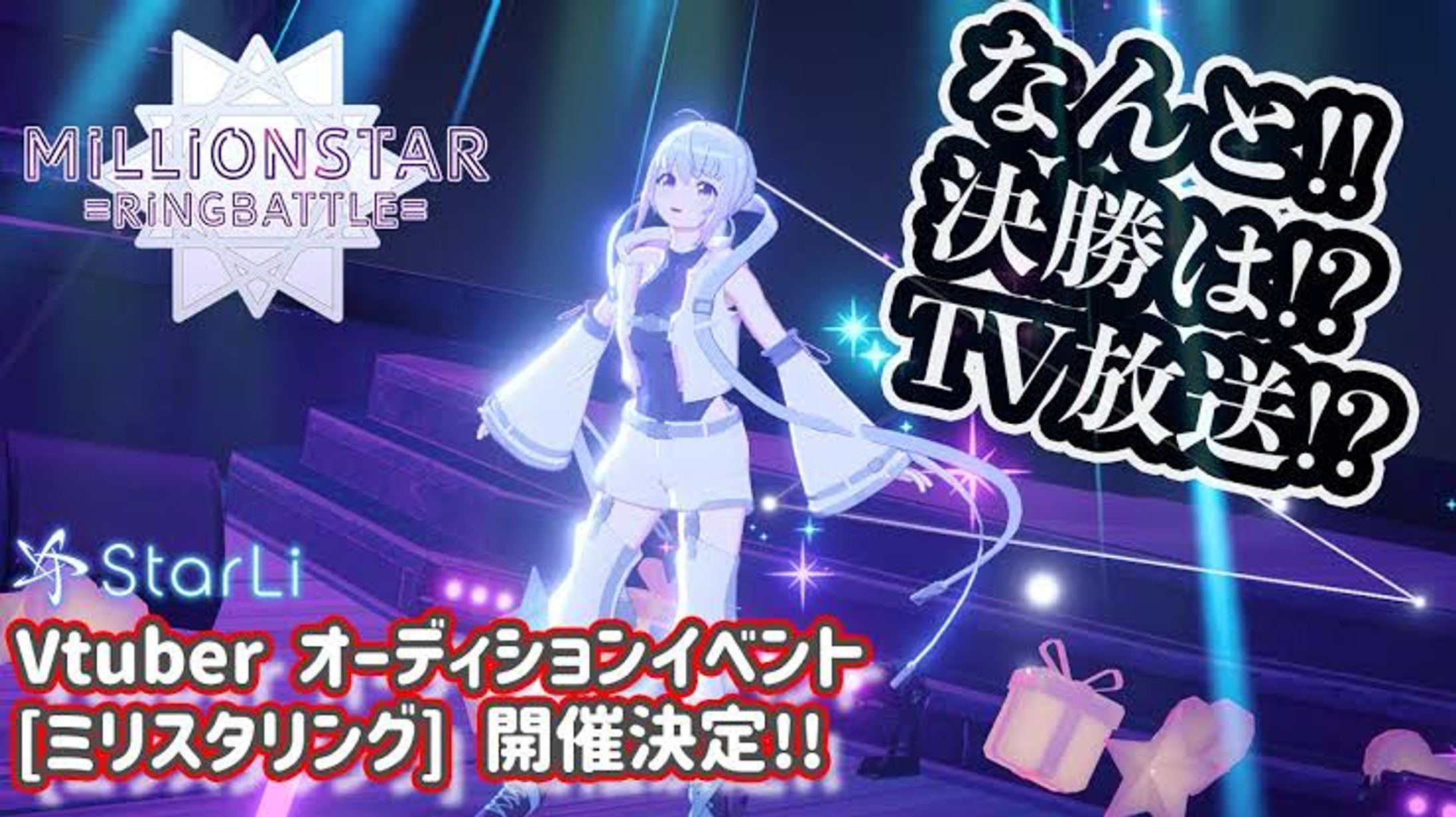 地上波デビュー2023.07.18 名古屋テレビメ〜テレ「BomberE」出演-1