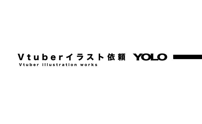 Vtuberイラスト依頼一覧