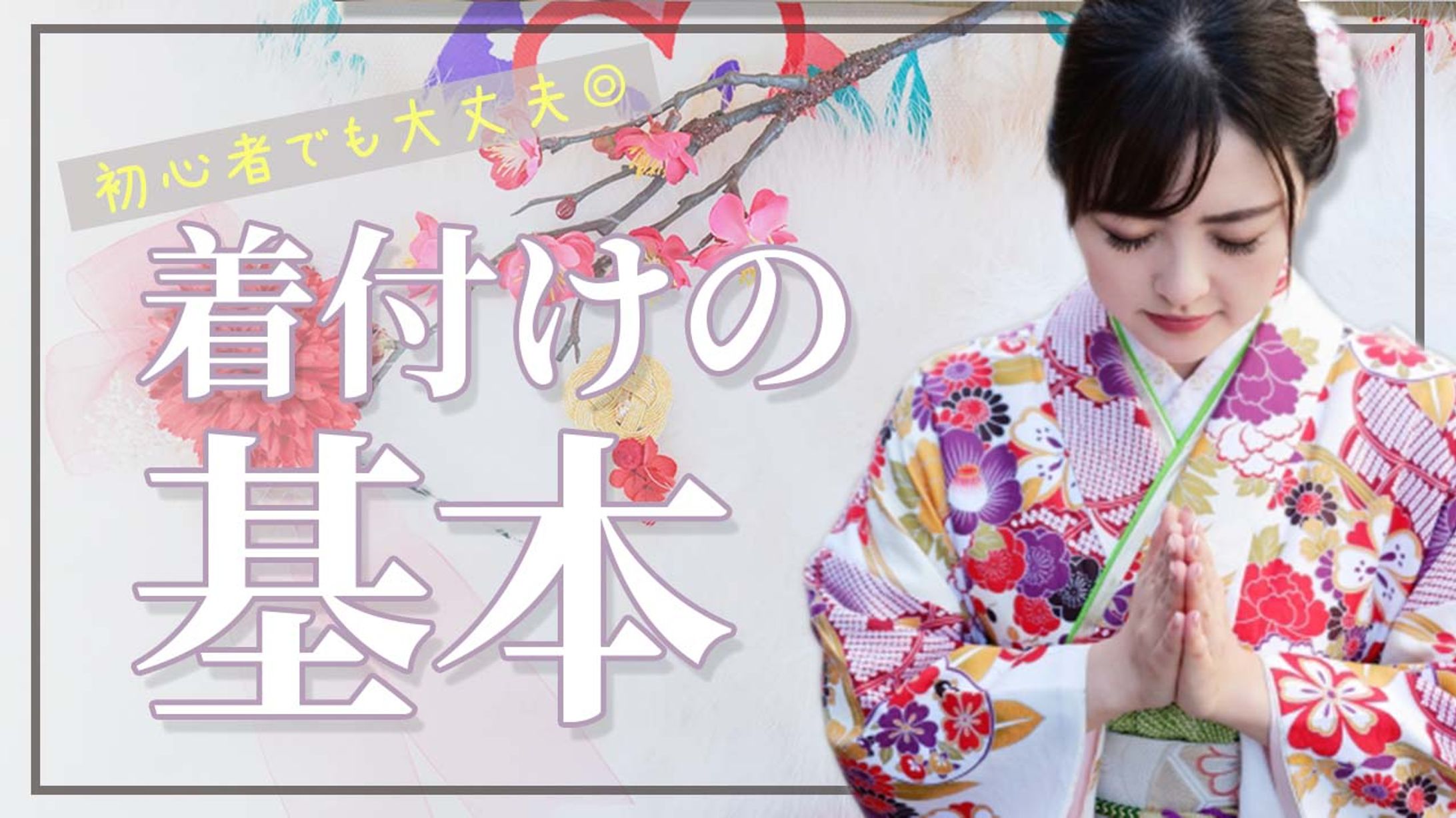 【文化系】日本文化発信チャンネル-1