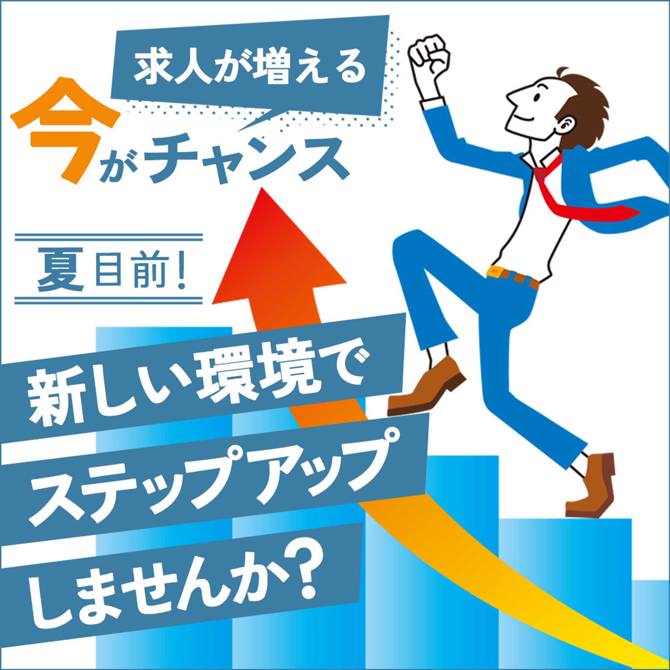 【banner】転職支援サイト-1