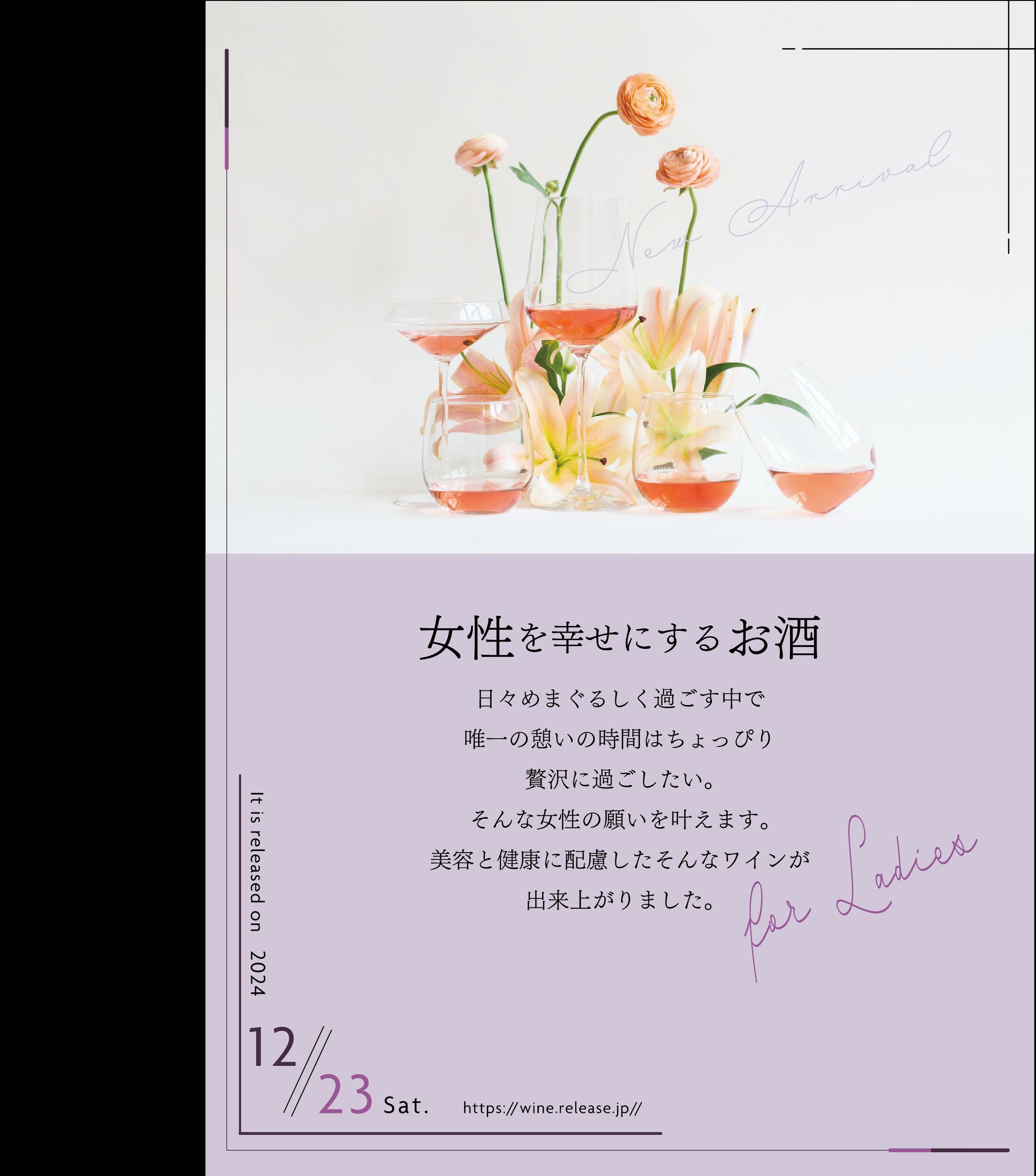 ワイン広告フライヤー-1