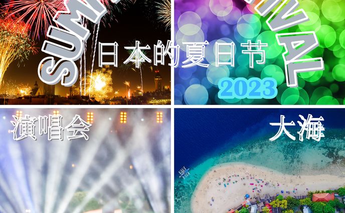 summer festival