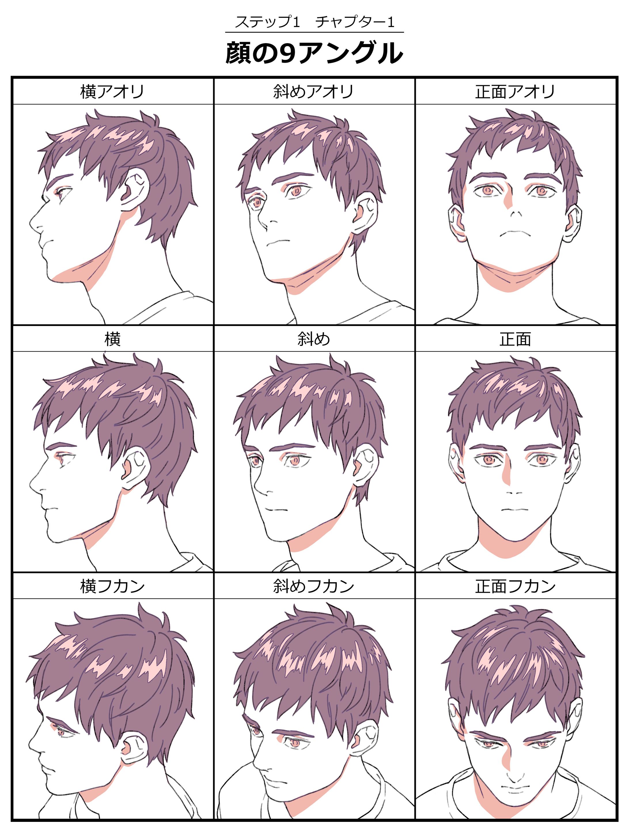 9アングル男性-1