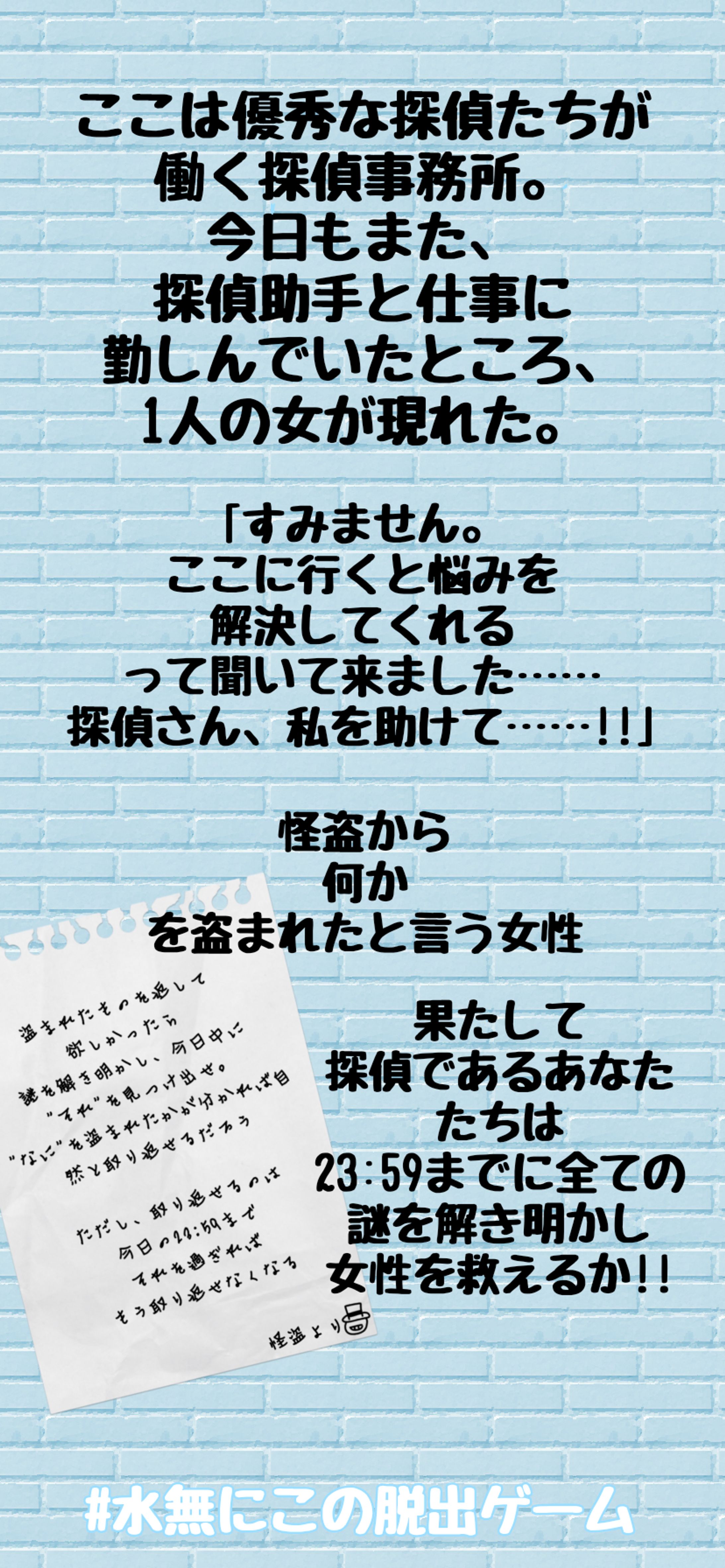 脱出ゲーム 2作目-1
