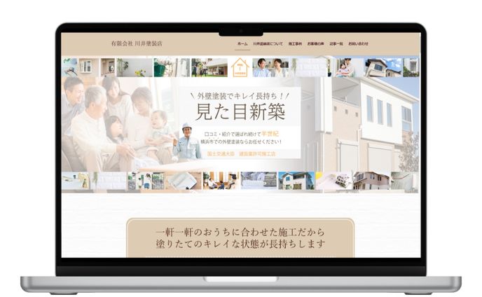 ホームページ