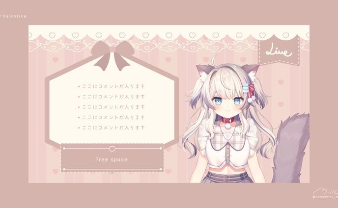バレンタイン、無料配布
