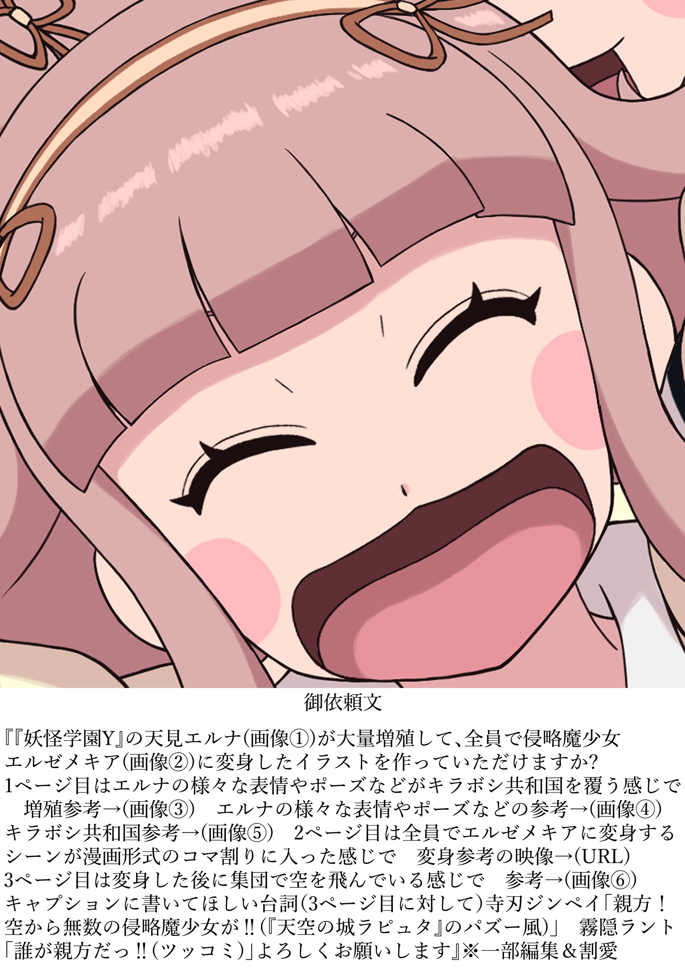 リクエスト漫画（増殖する天見エルナ）-1