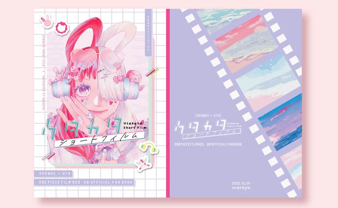 アナログイラスト、同人誌装丁