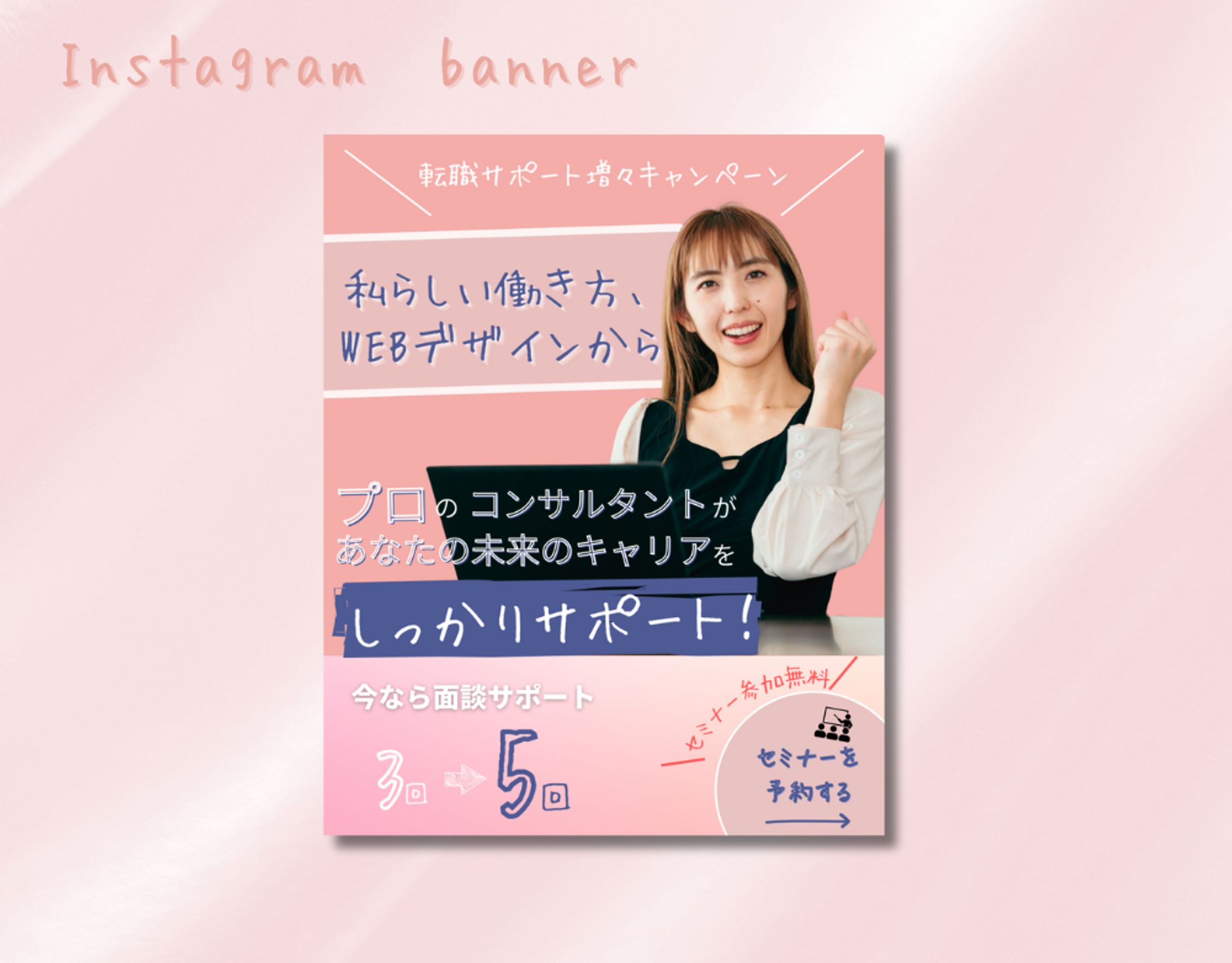 【HerTech架空案件】WEBオンラインスクールバナー-1