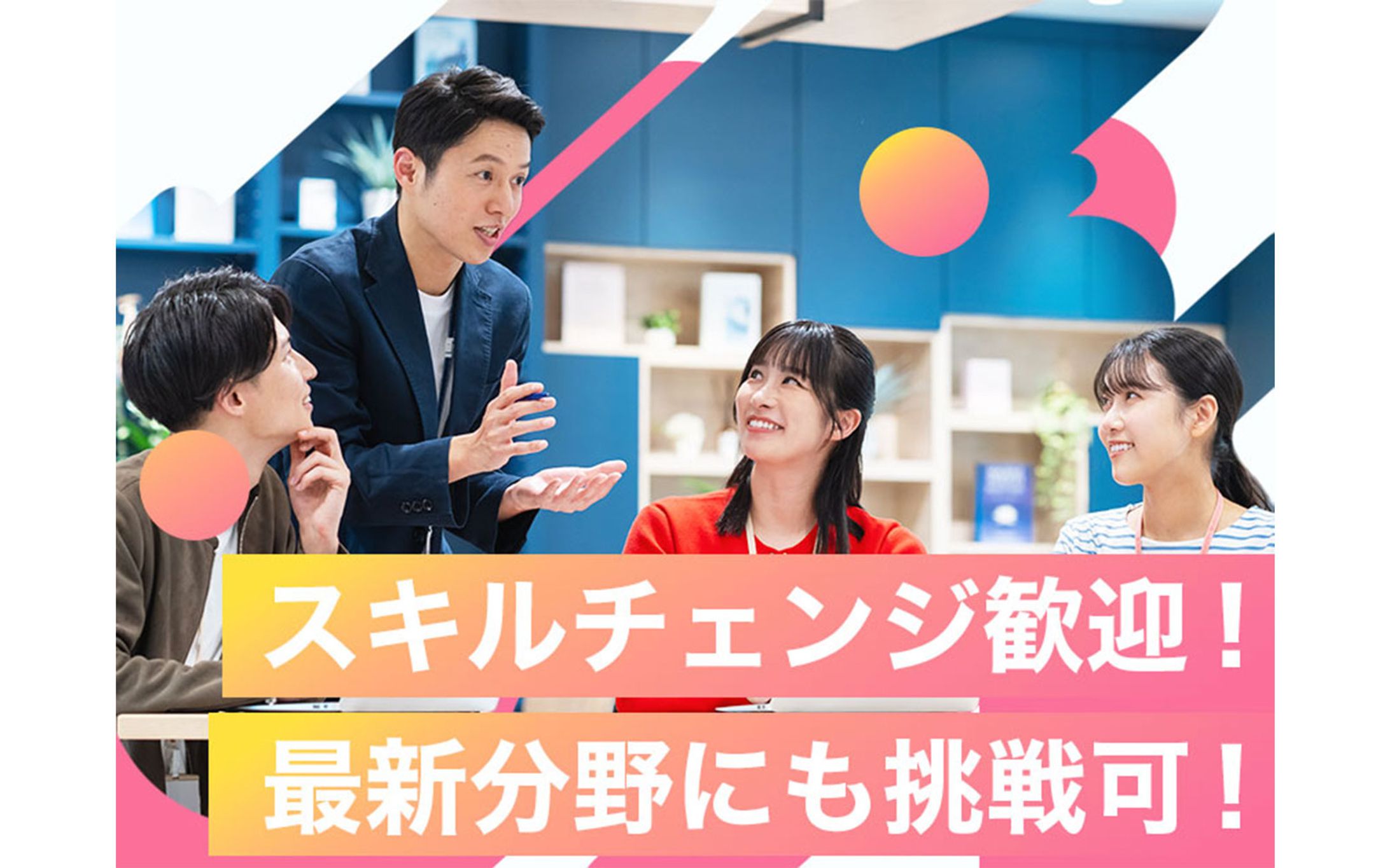 【検索一覧画像】ITエンジニア-1