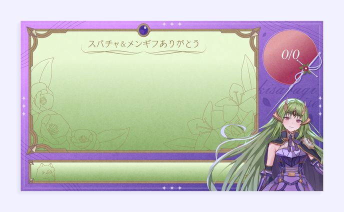 如月ノイズ様 スパチャ＆メンギフお礼画像