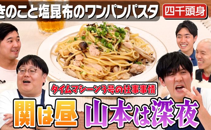 YouTube番組【DELISH KITCHEN】フライパンでワンパン飯②