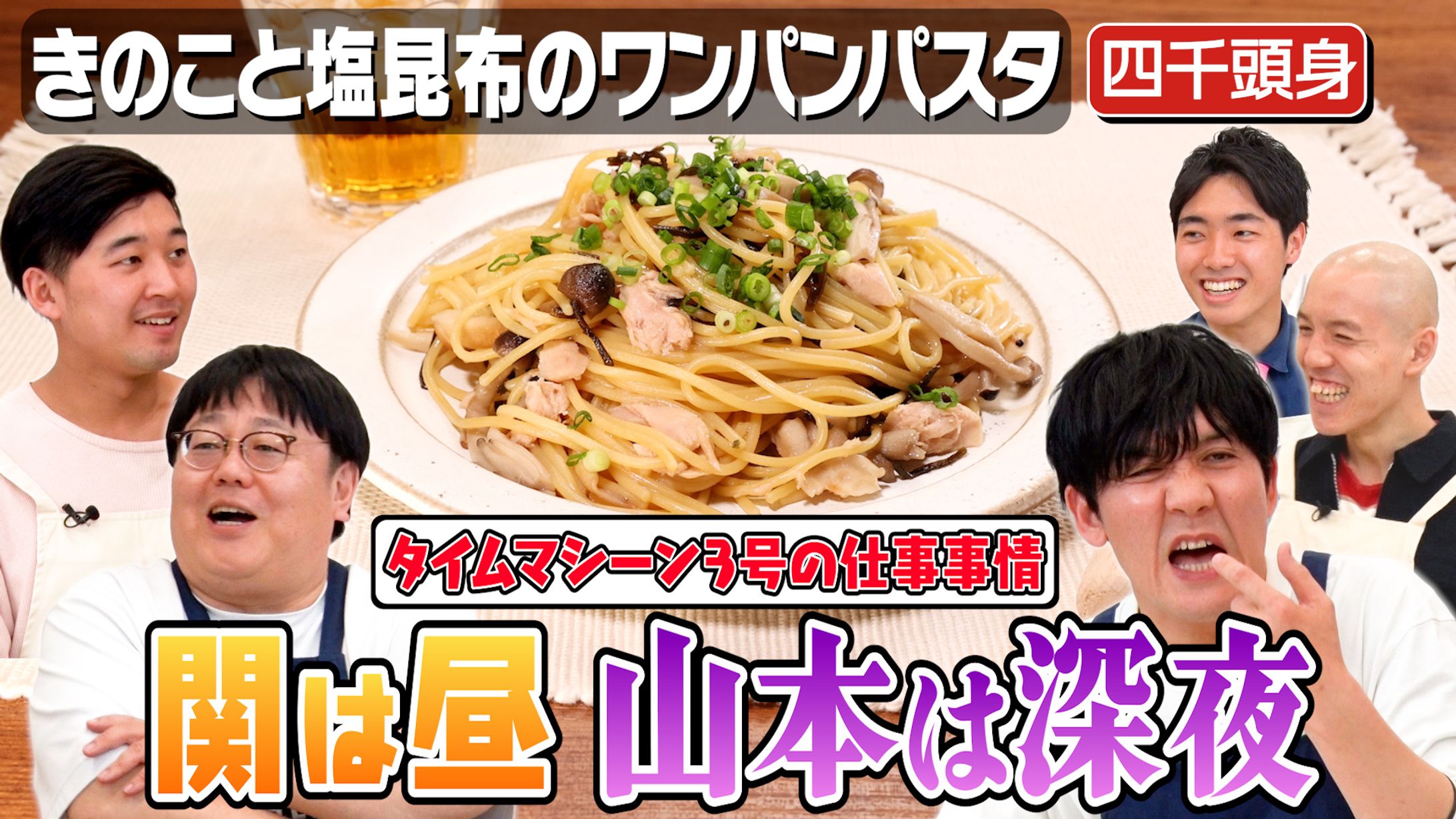 YouTube番組【DELISH KITCHEN】フライパンでワンパン飯②-1