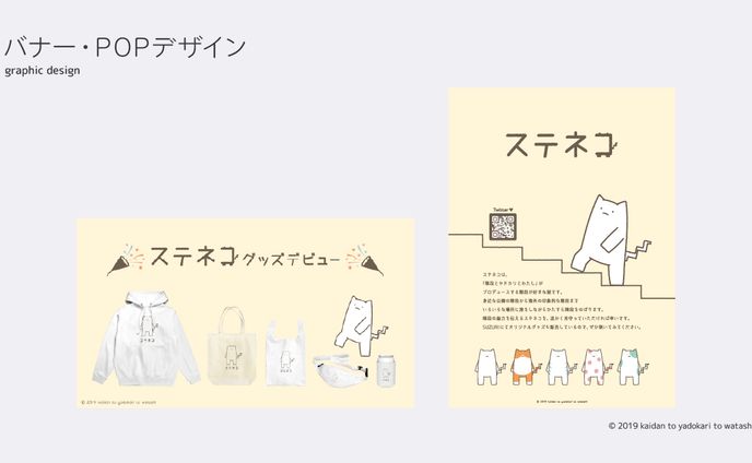 バナー、文字組み
