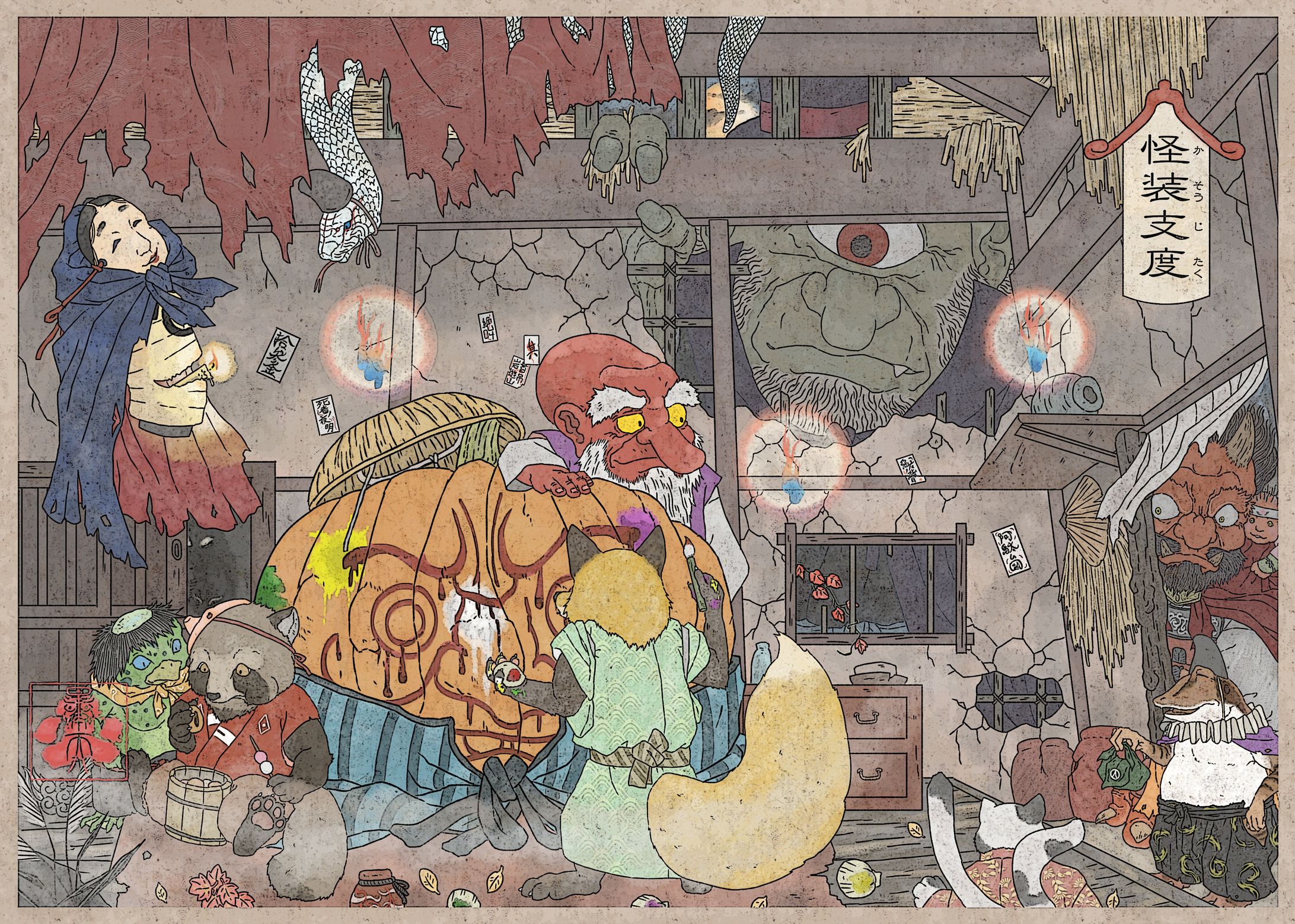 妖怪たちのハロウィン-1