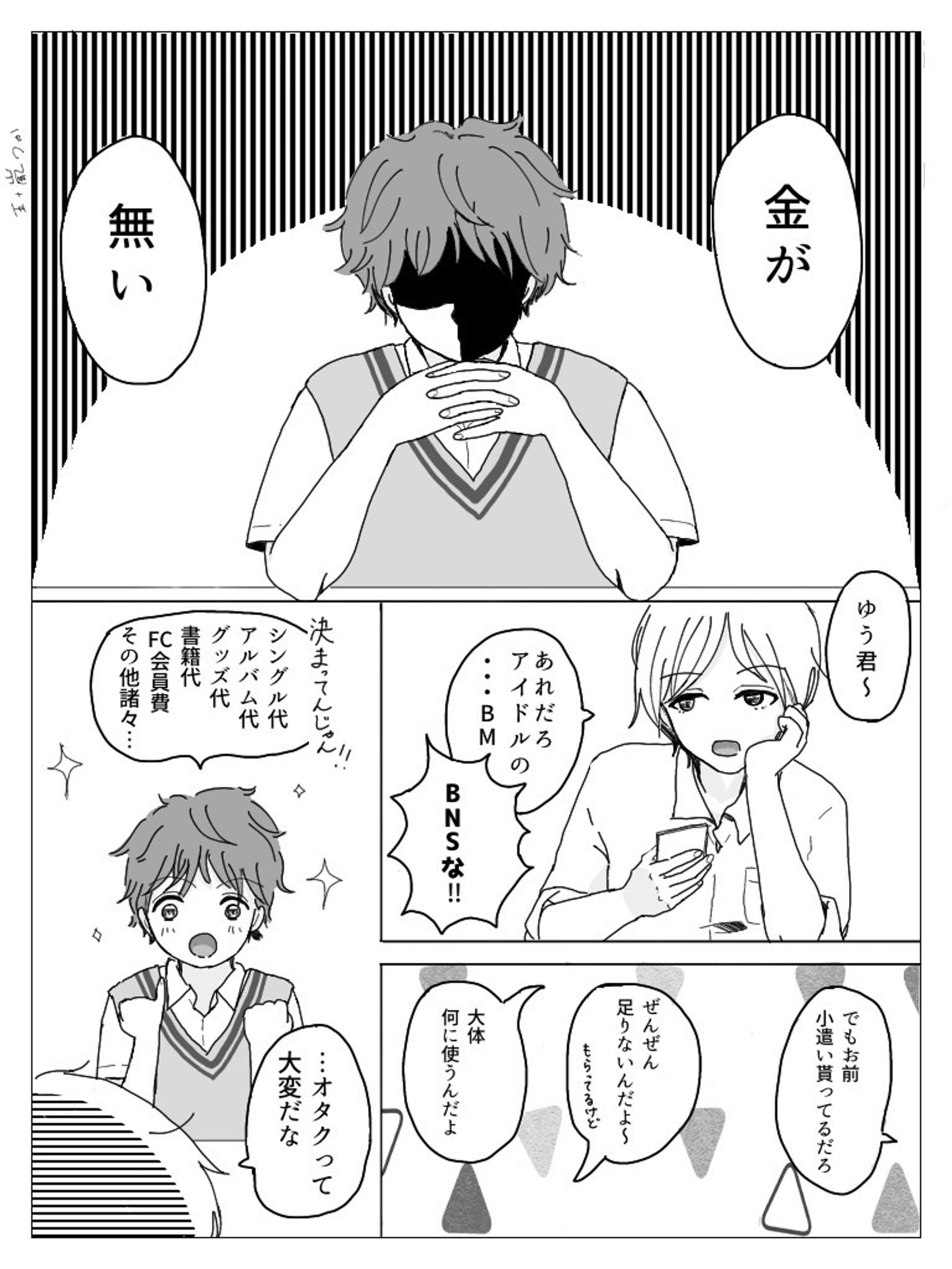 モノクロ漫画-1