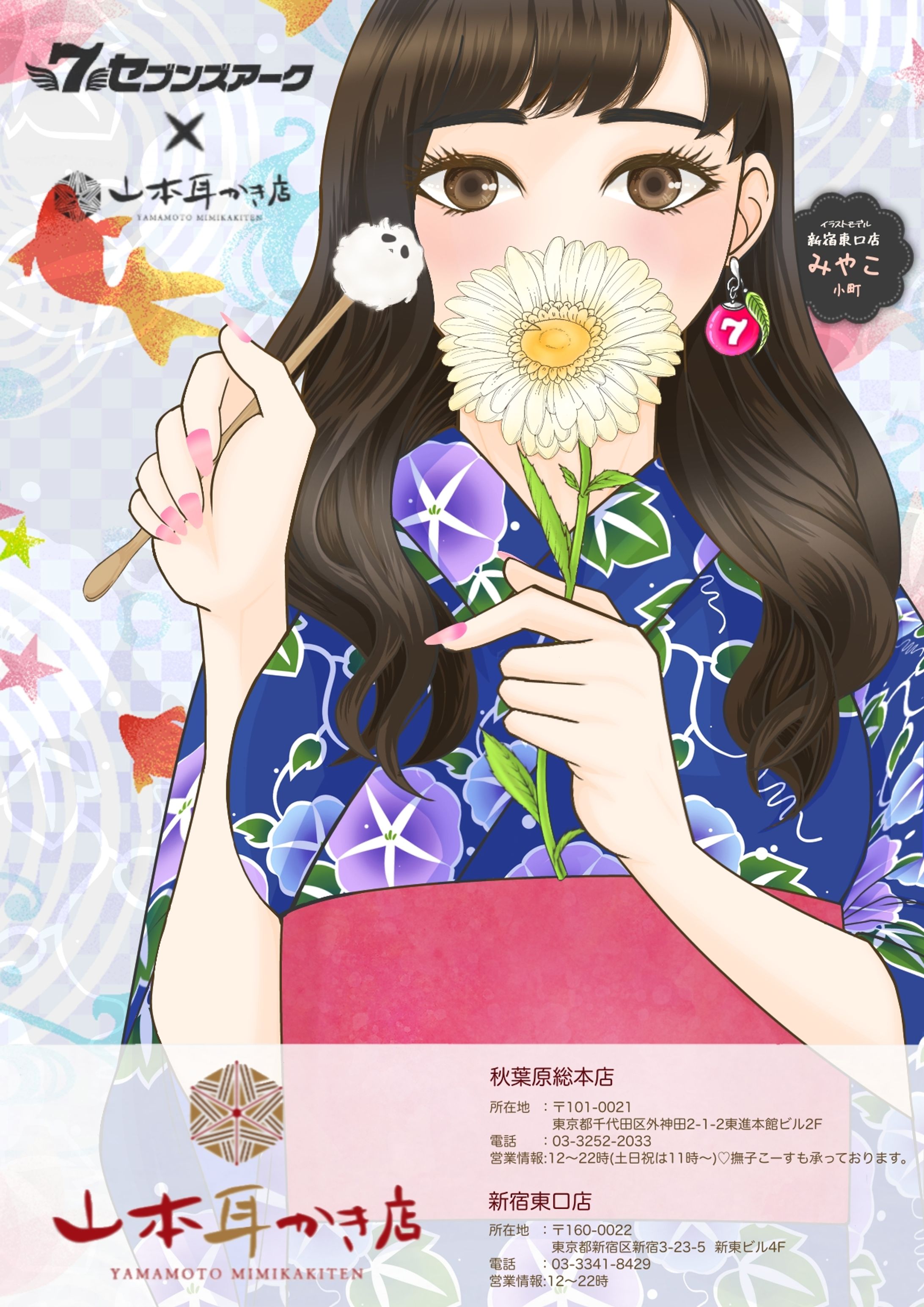 セブンズアーク様企画参加イラスト-1