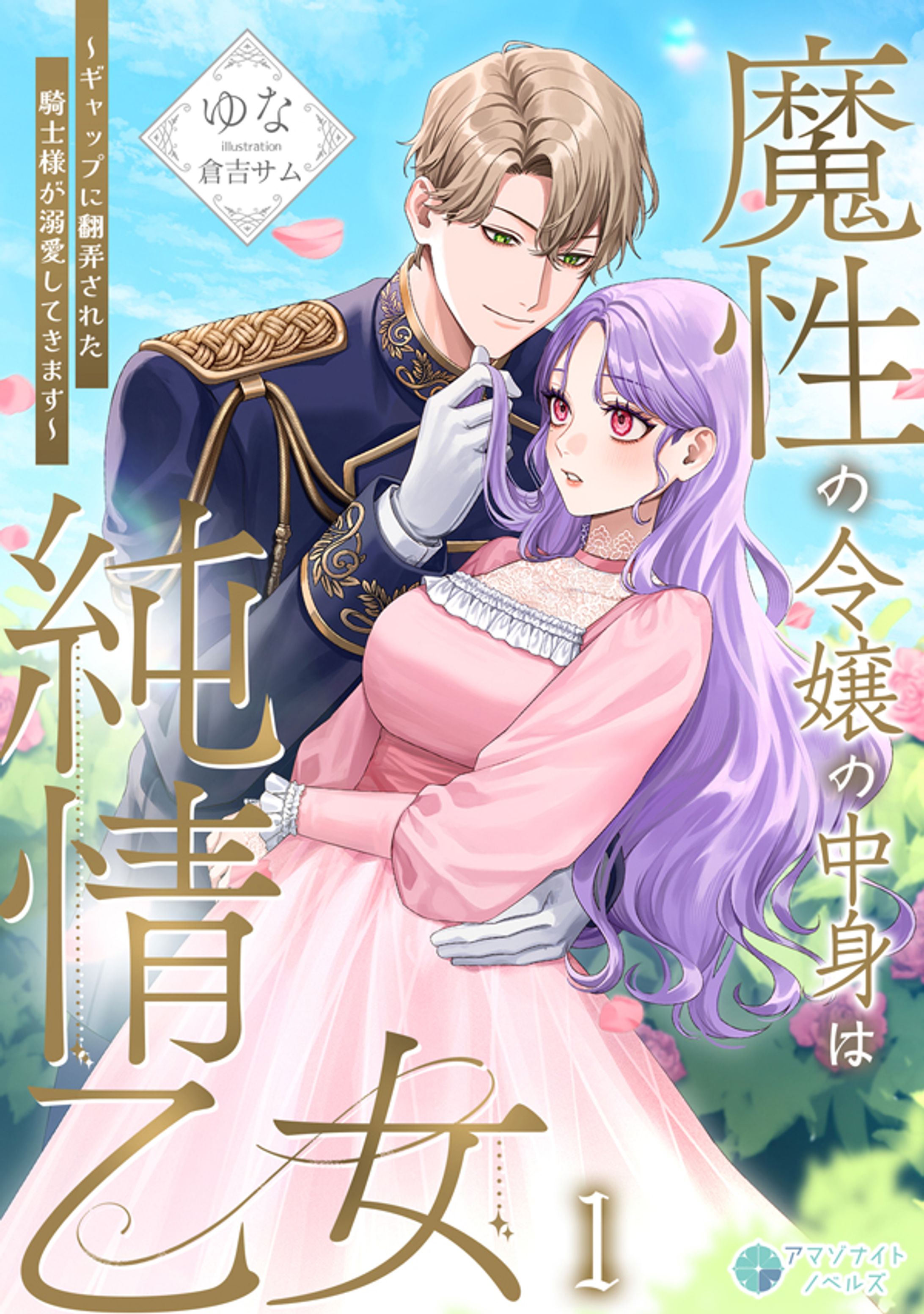 【work】カバーイラスト-1