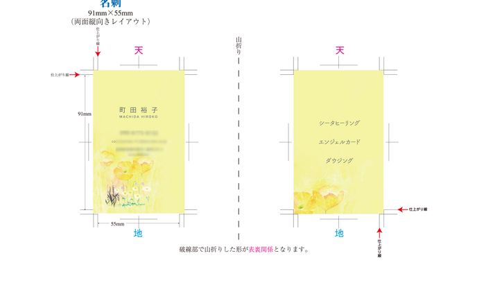町田様　名刺
