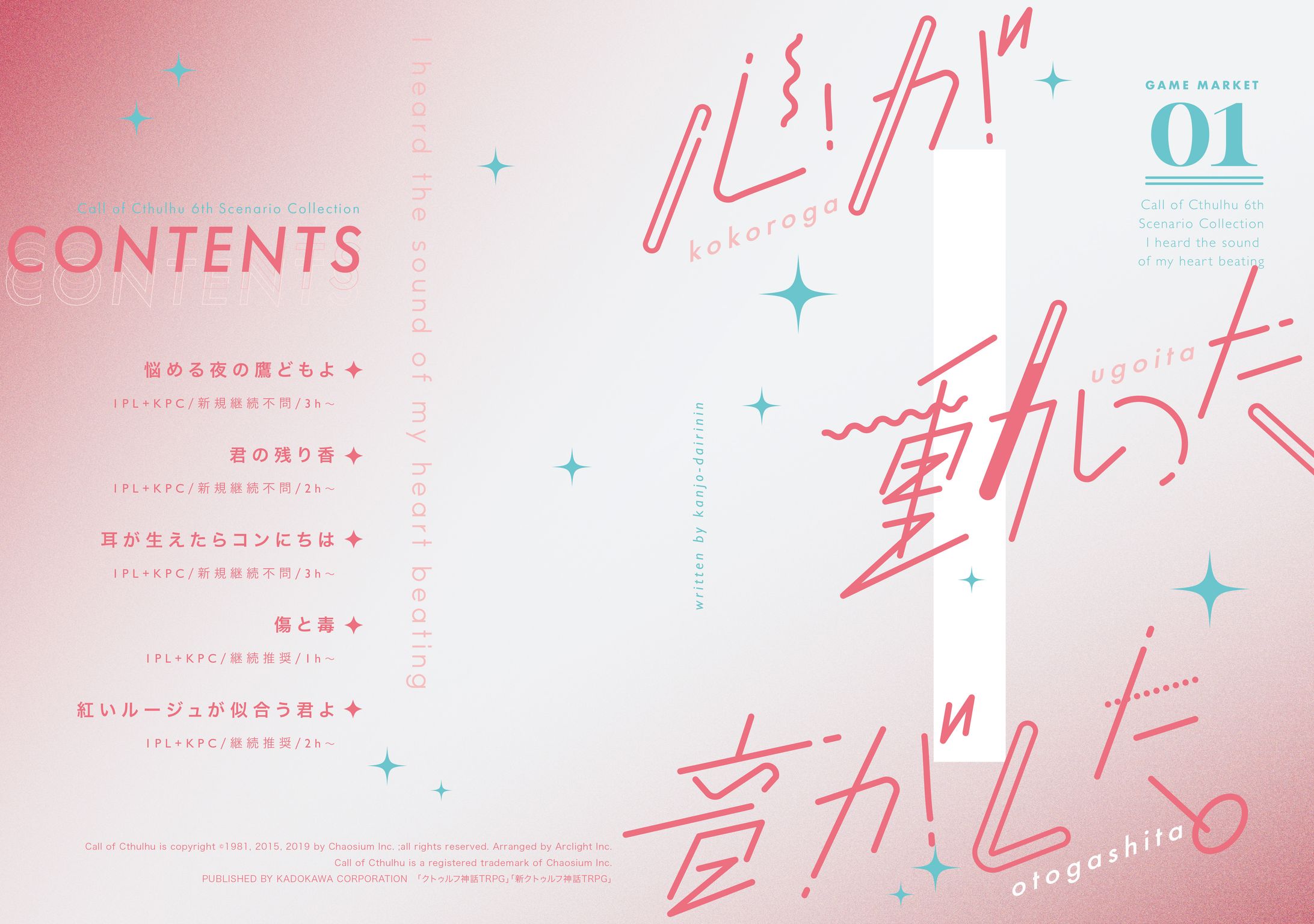 短編集表紙デザイン-1