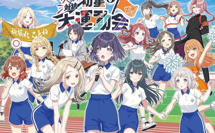 学園アイドルマスター クラス対抗初星大運動会