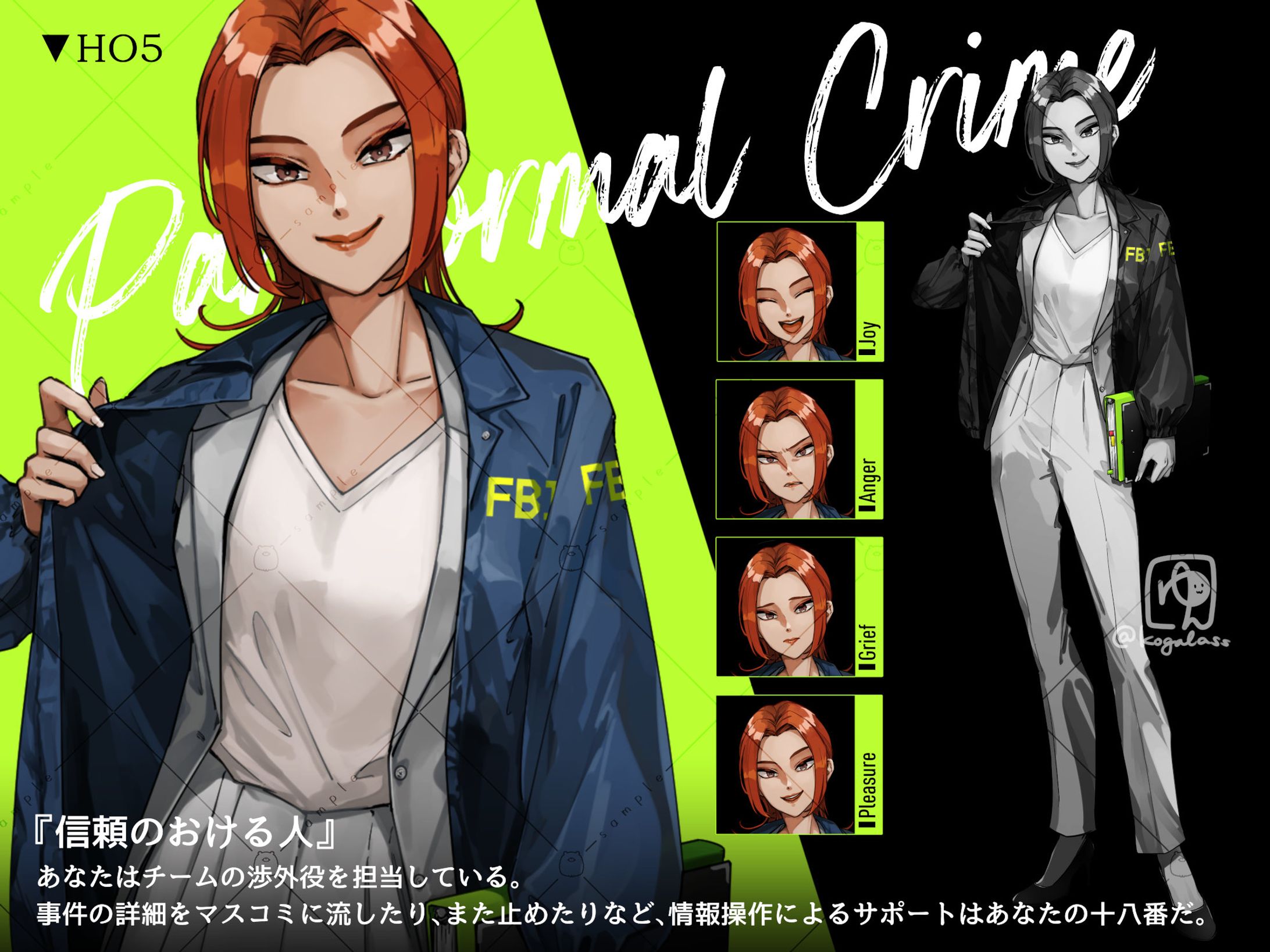 2024/05/29 個人依頼 立ち絵-1