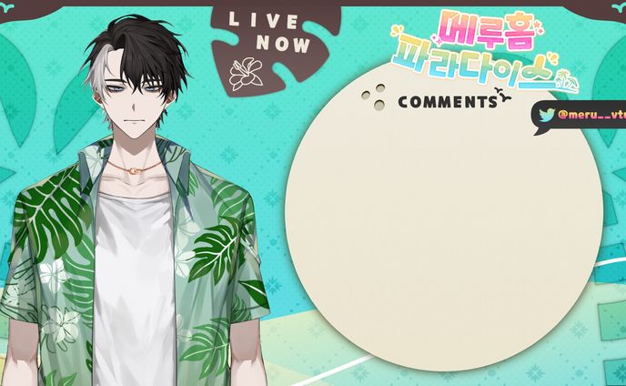 🐍 VTUBER OVERLAY 🍎 [메루님]