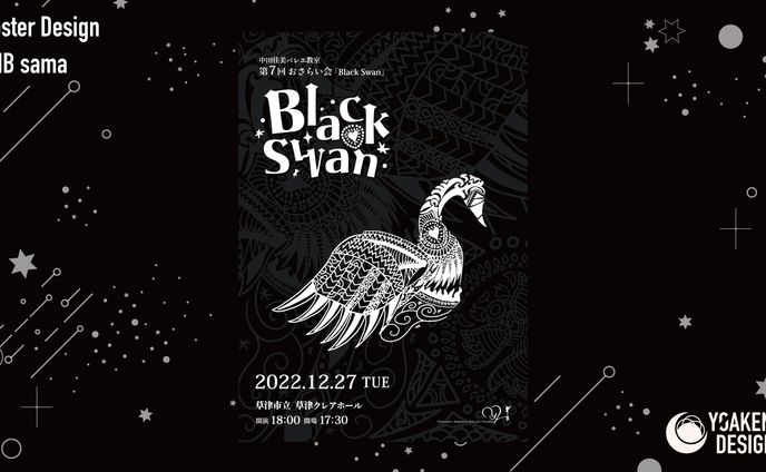 DTP制作_中田佳美バレエ教室様