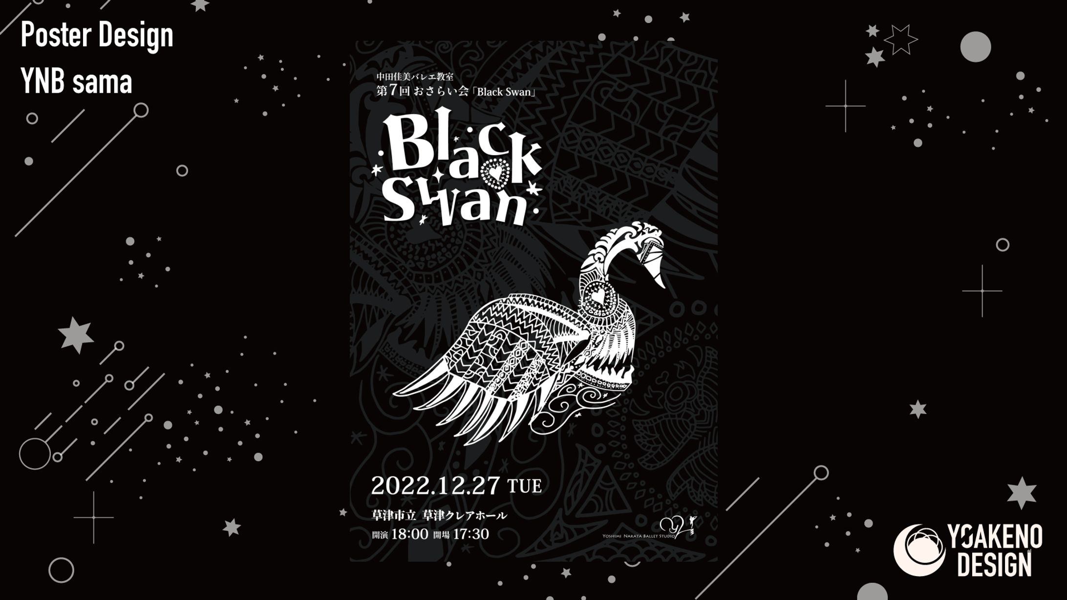 DTP制作_中田佳美バレエ教室様-1