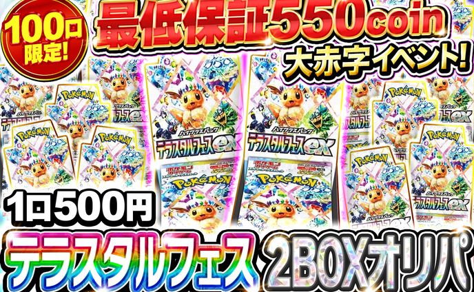 オリパサムネイル