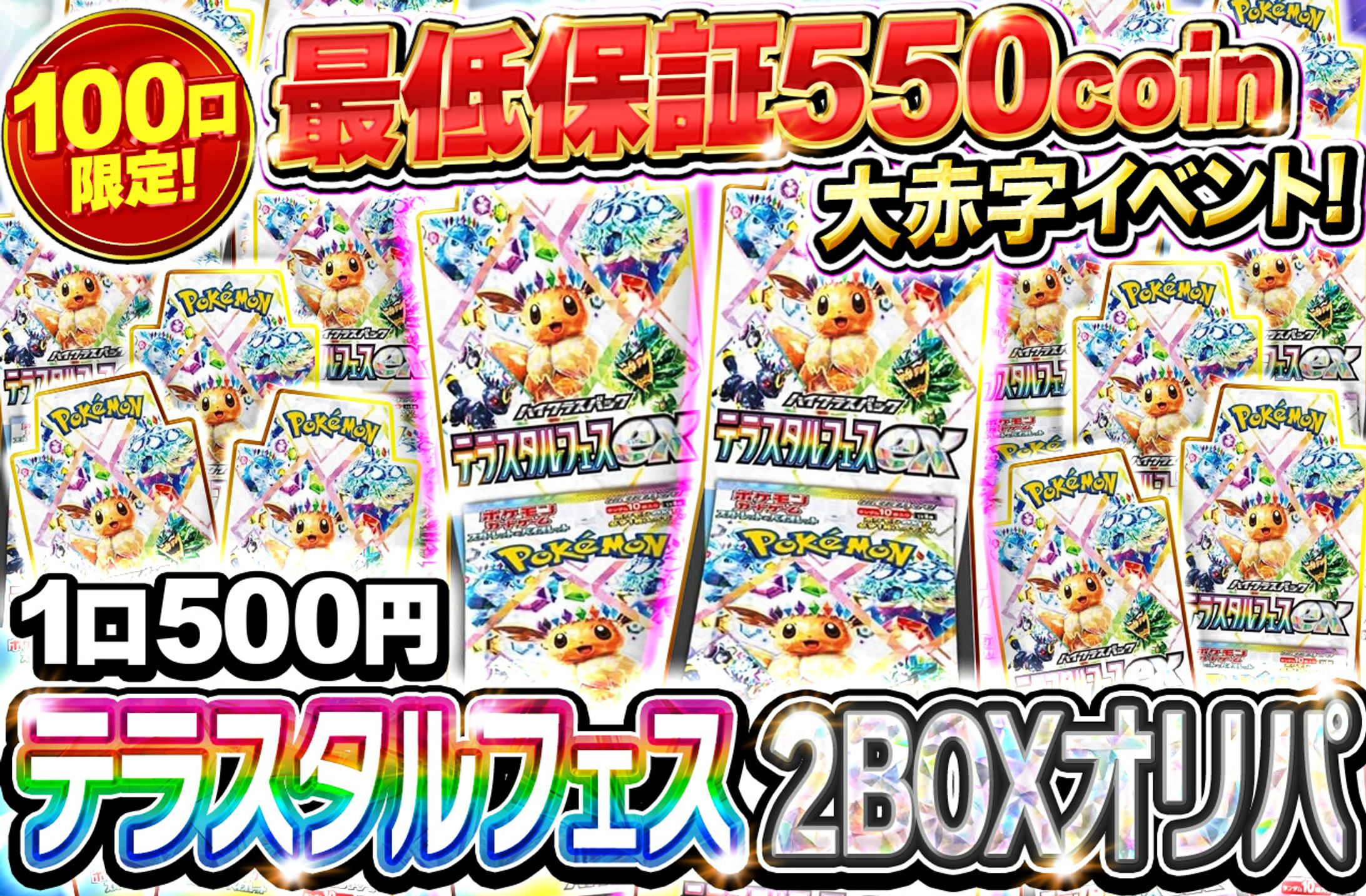 オリパサムネイル-1