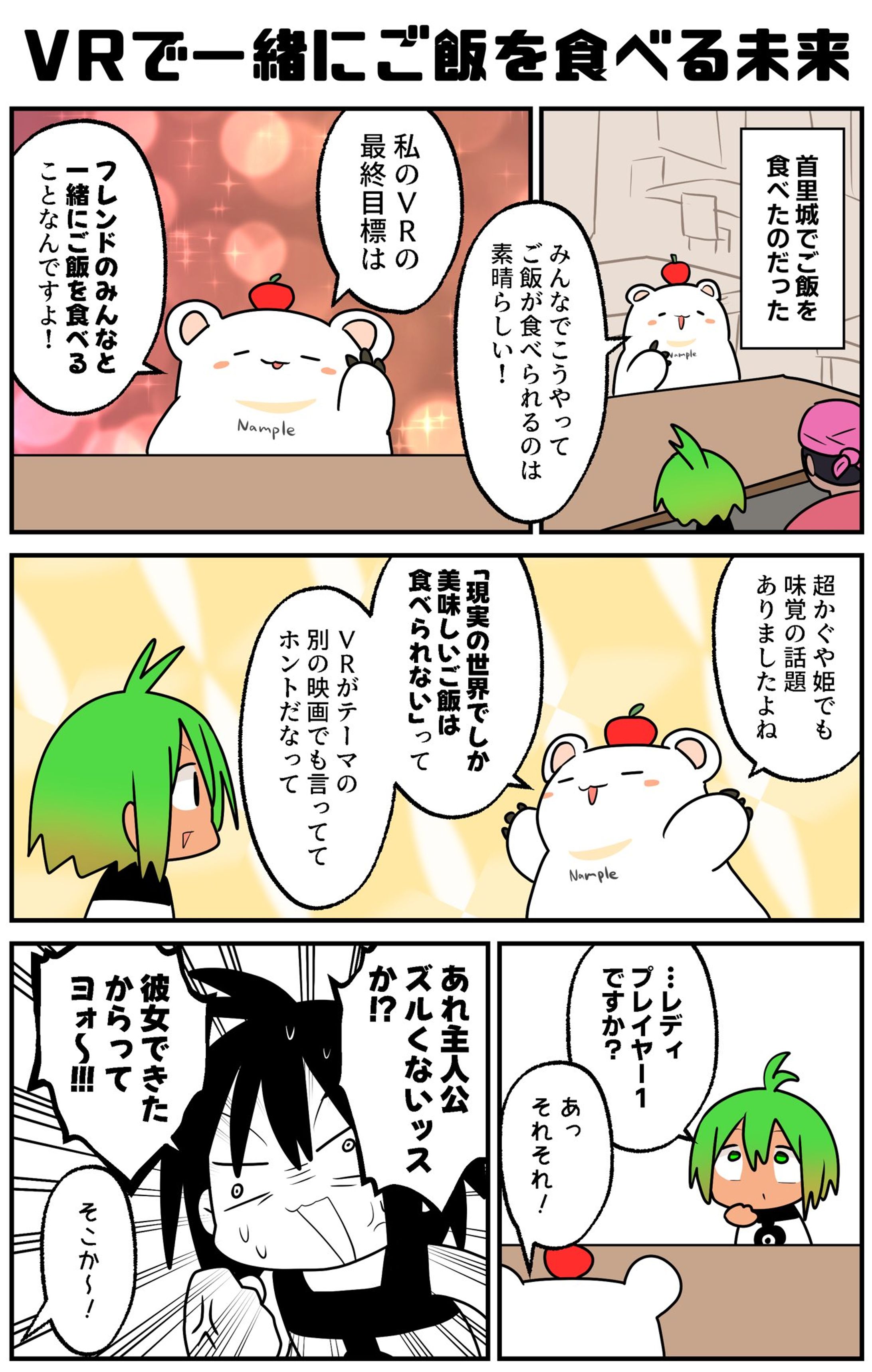 「VRCサ旅IN沖縄」参加しました！-1