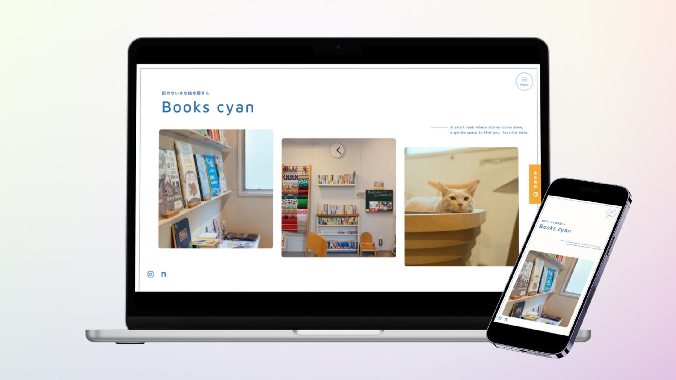 【実績】BOOKS cyan様ホームページ-1