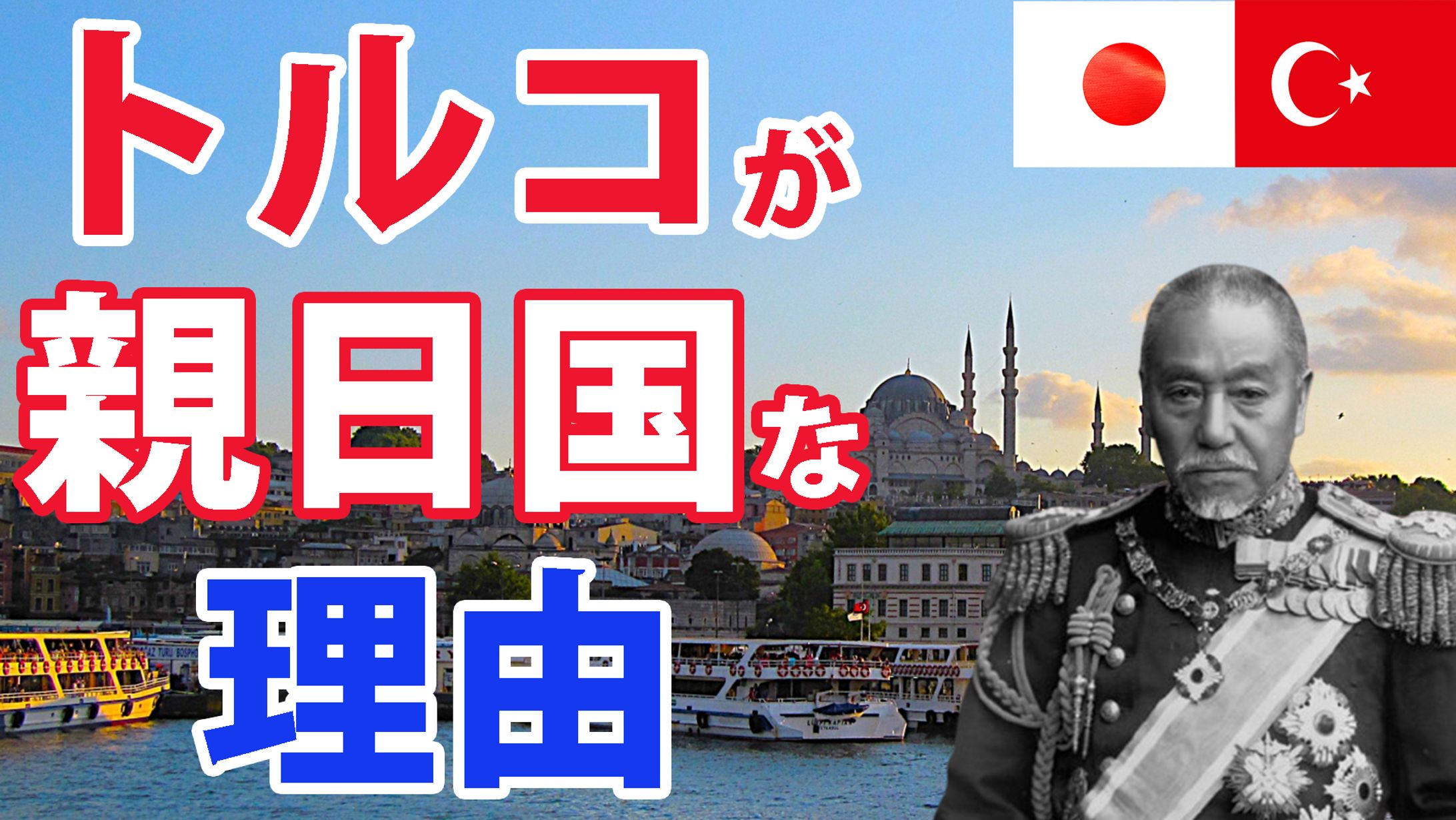 サムネ7（日本国の真実）-1