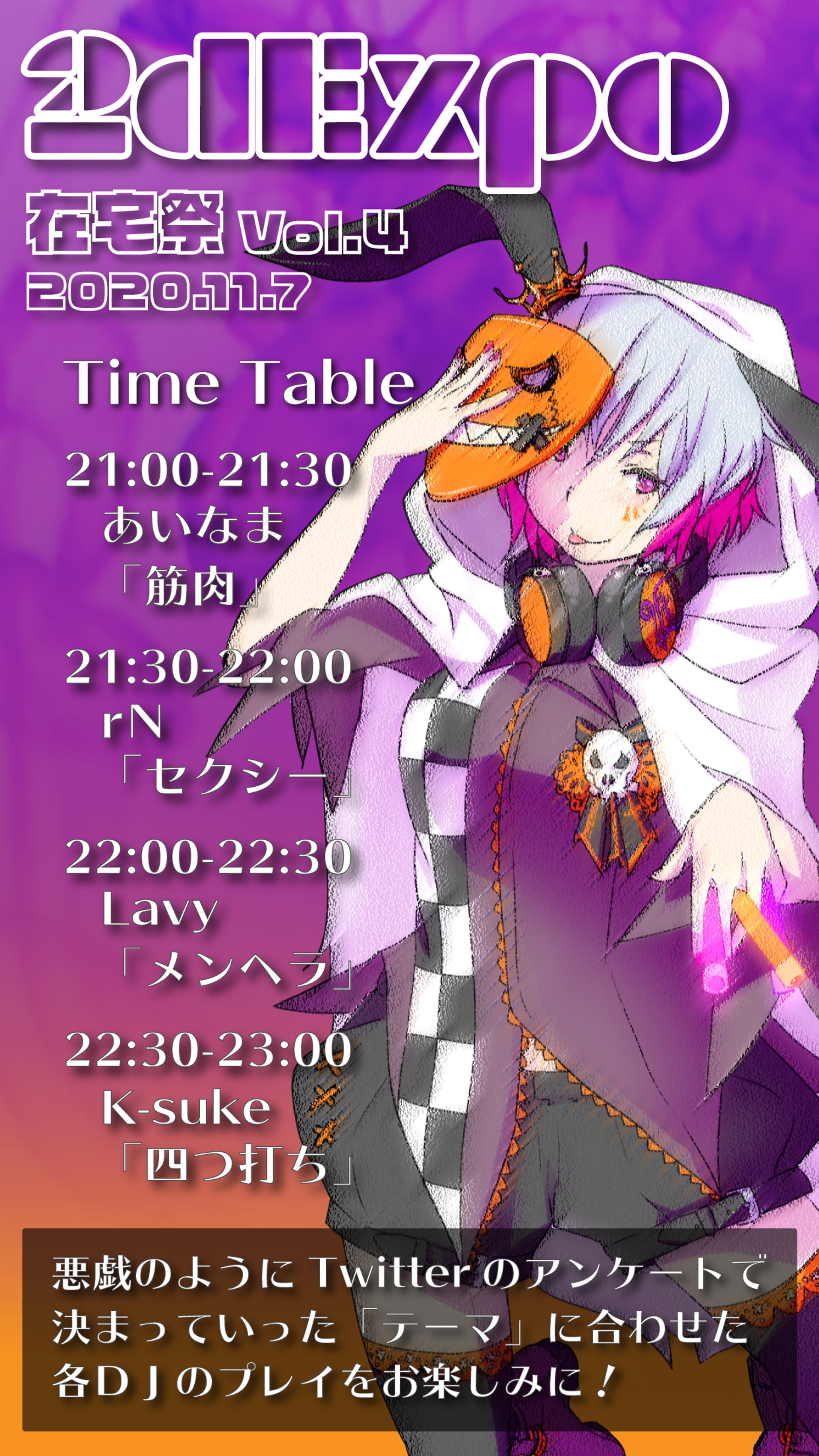 DJ配信イベント用フライヤー-1