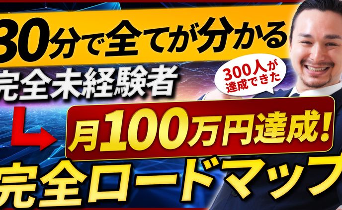【サンプル】ビジネス・教養系YouTubeサムネイル