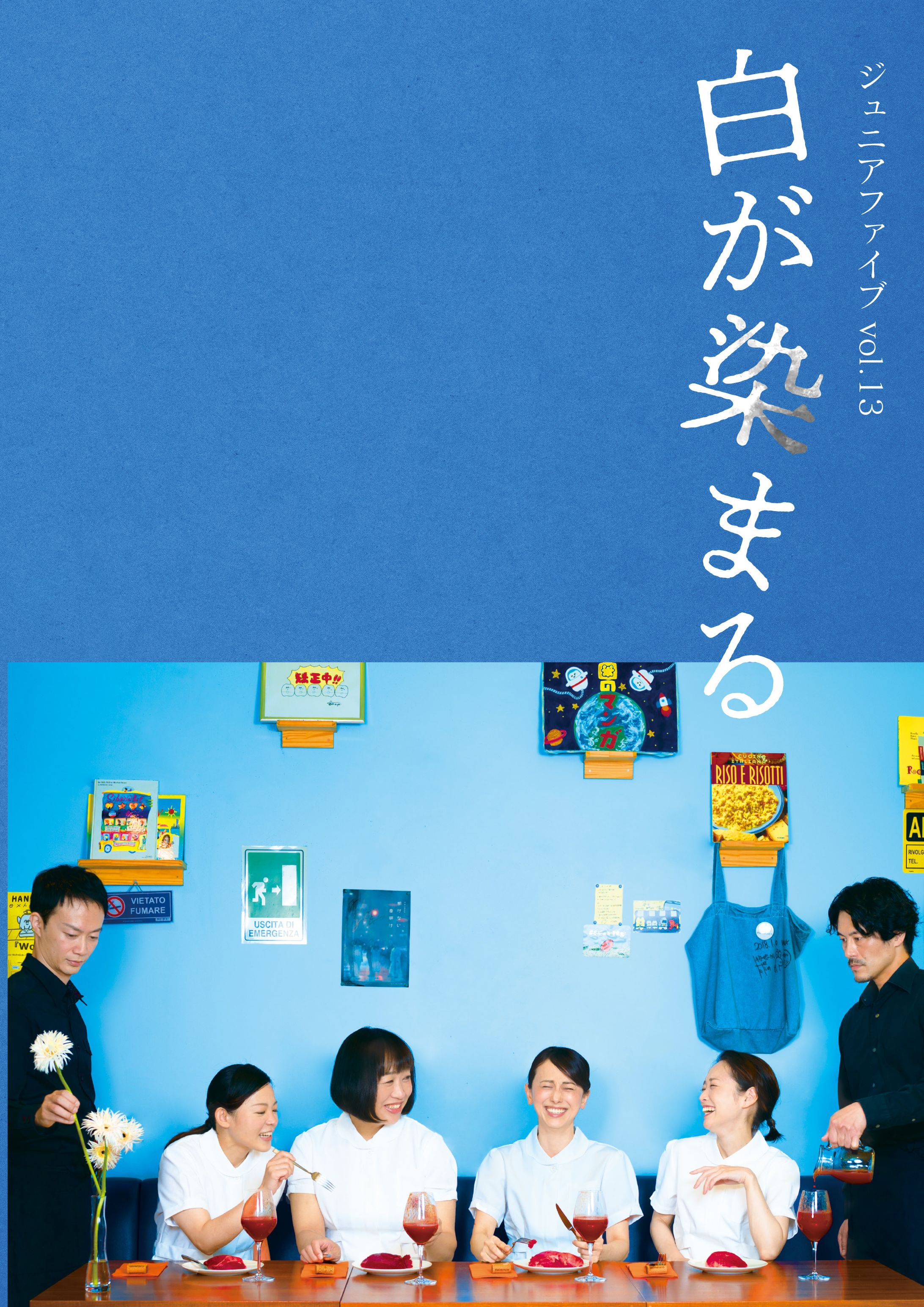 舞台公演 販売用パンフレット-1