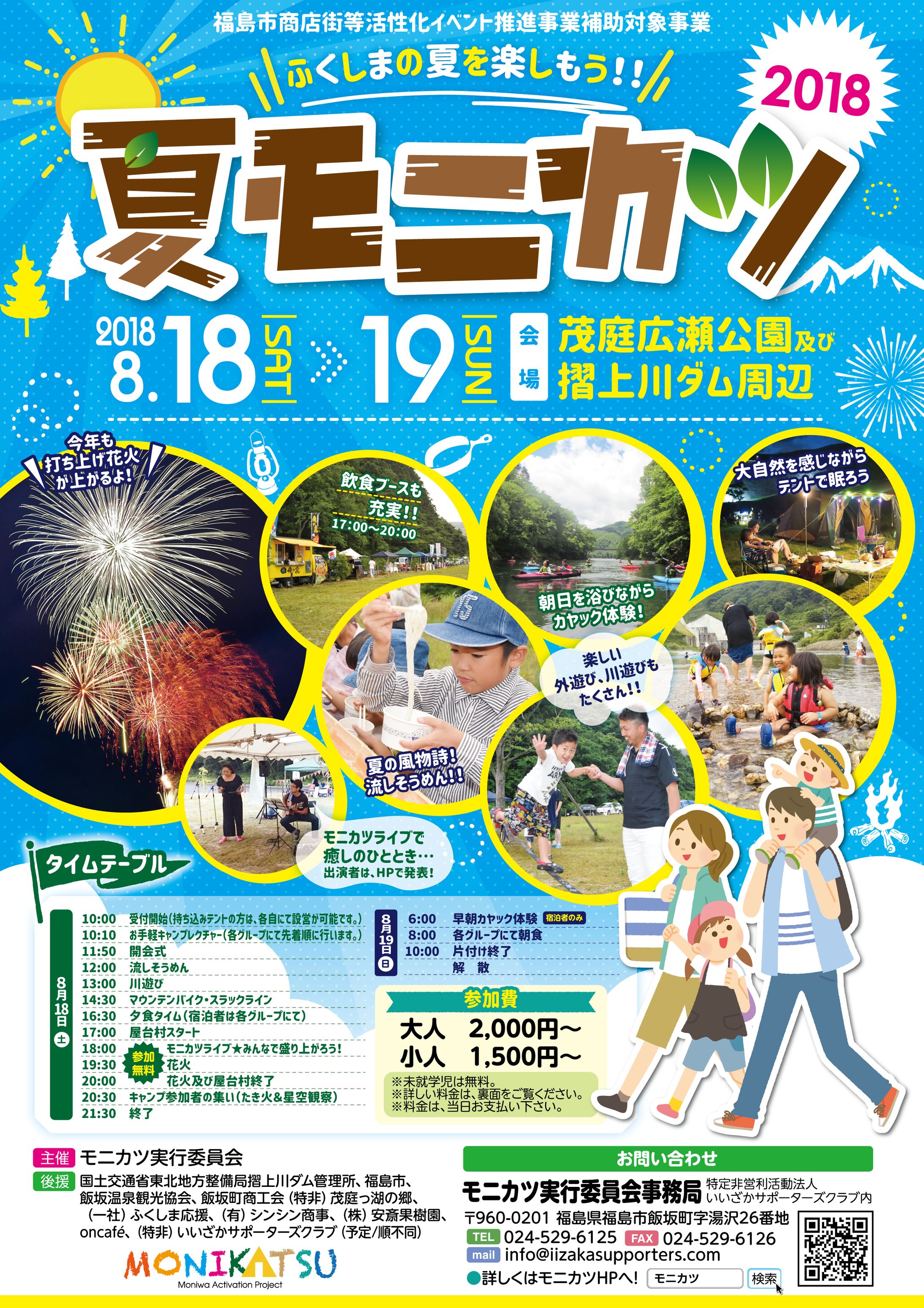 イベントチラシ-1