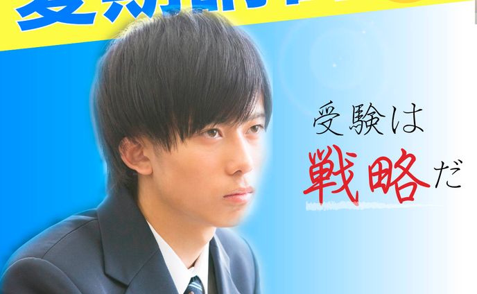 塾　バナー