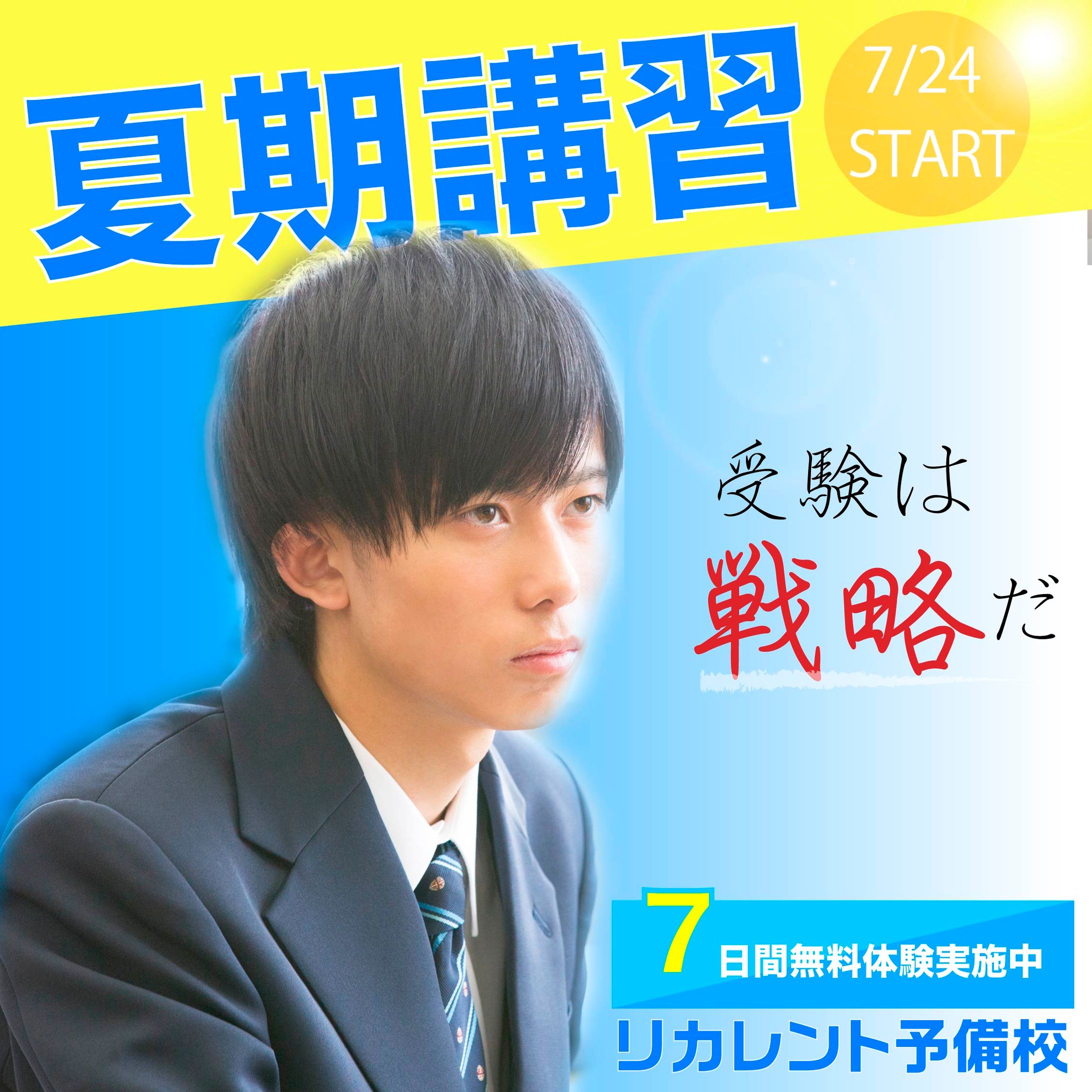 塾　バナー-1