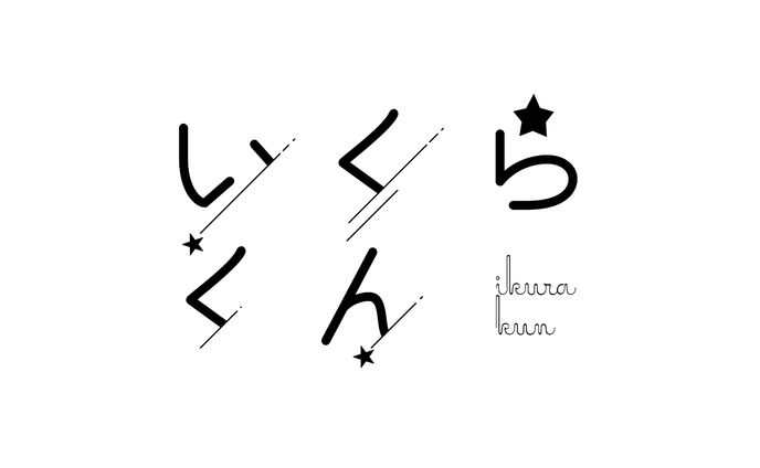 漫画家　イラストレーター、レイアウト