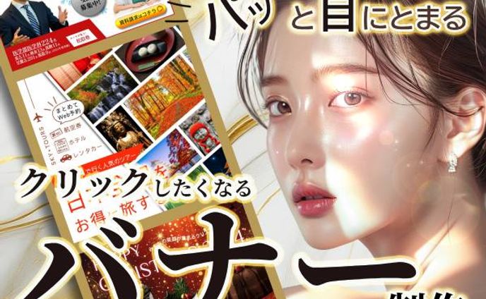 [サンプル] バナー制作出品サムネイル