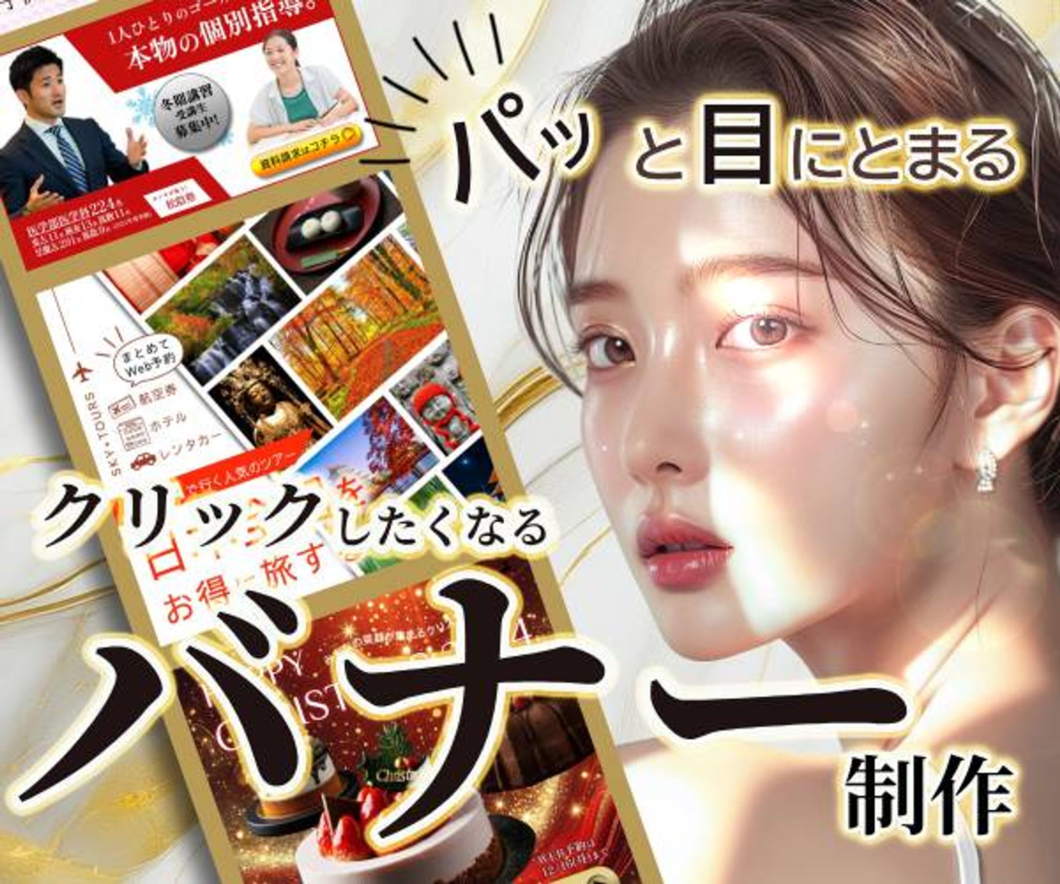 [サンプル] バナー制作出品サムネイル-1