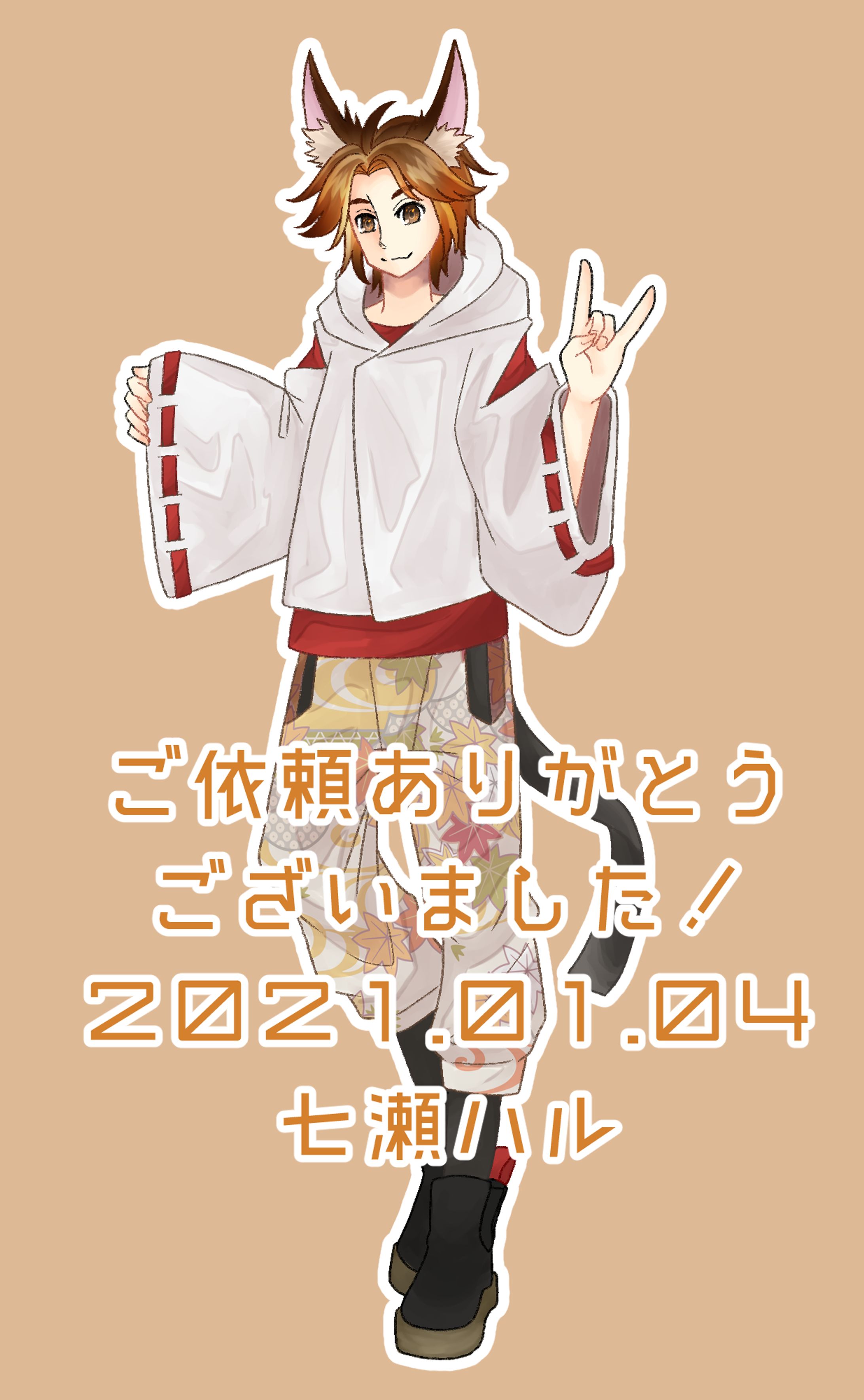 このはもみじい様依頼絵-1