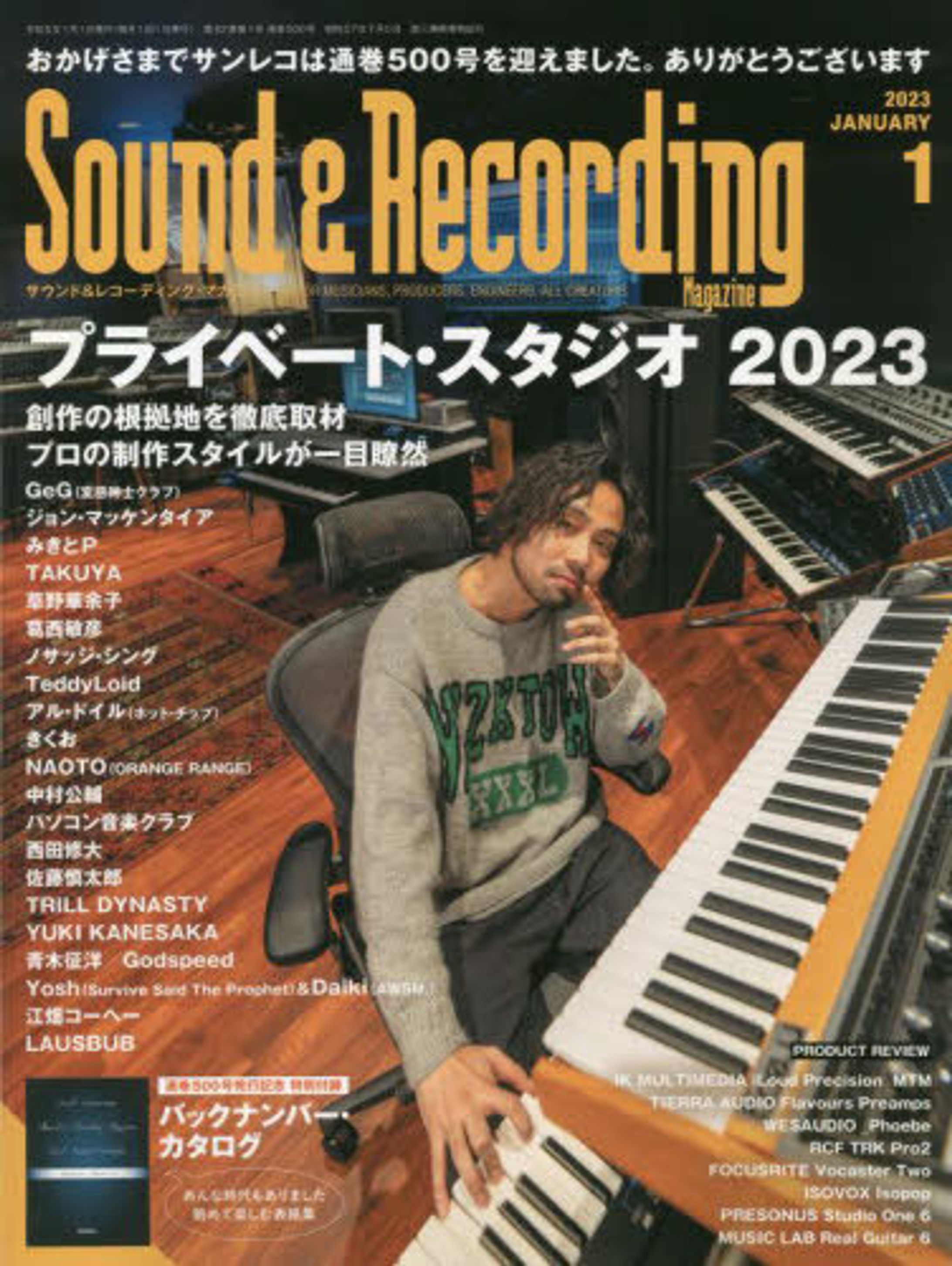 Sound & Recording Magazine 2023年1月号-1