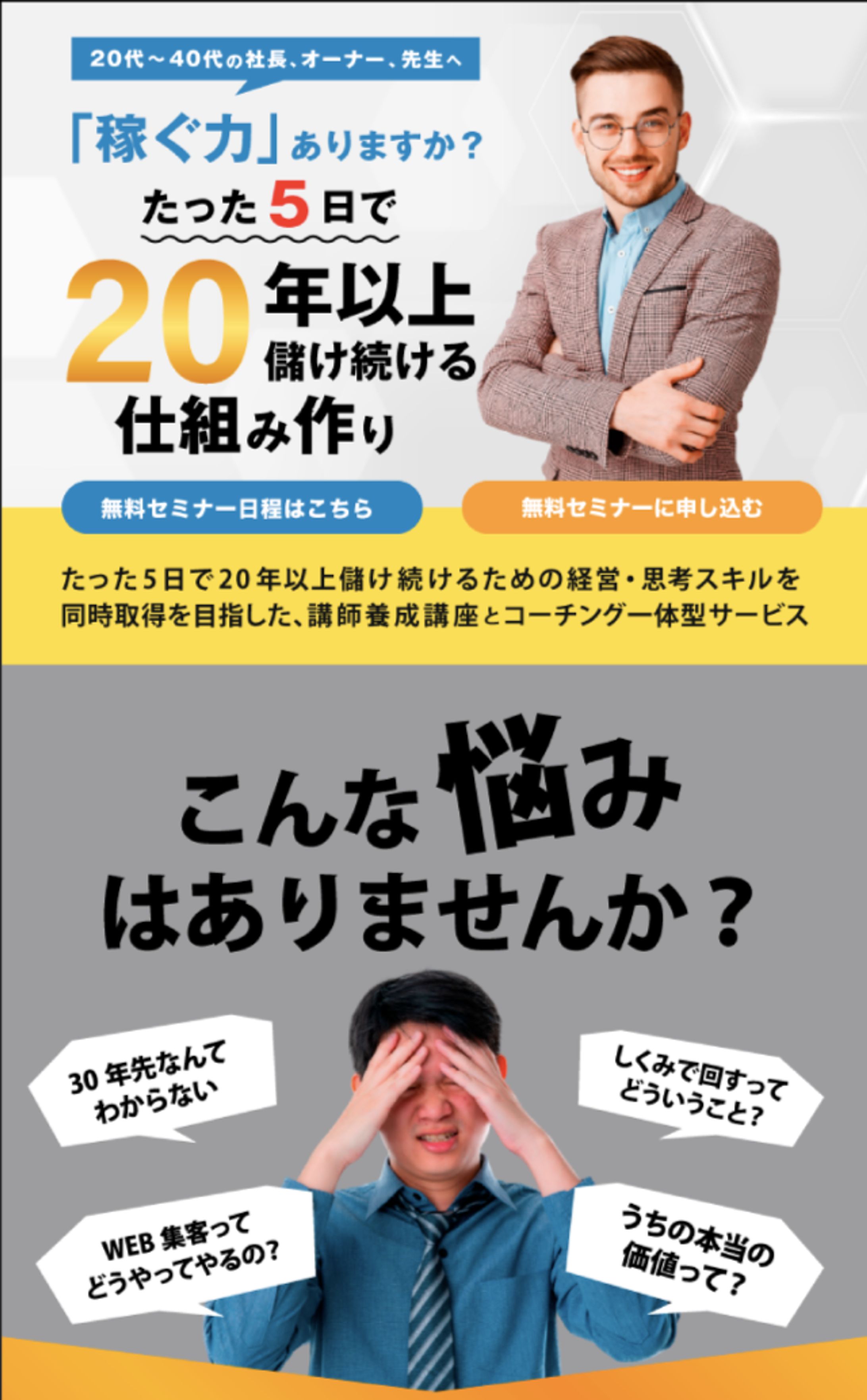 LPデザイン［投資］-1