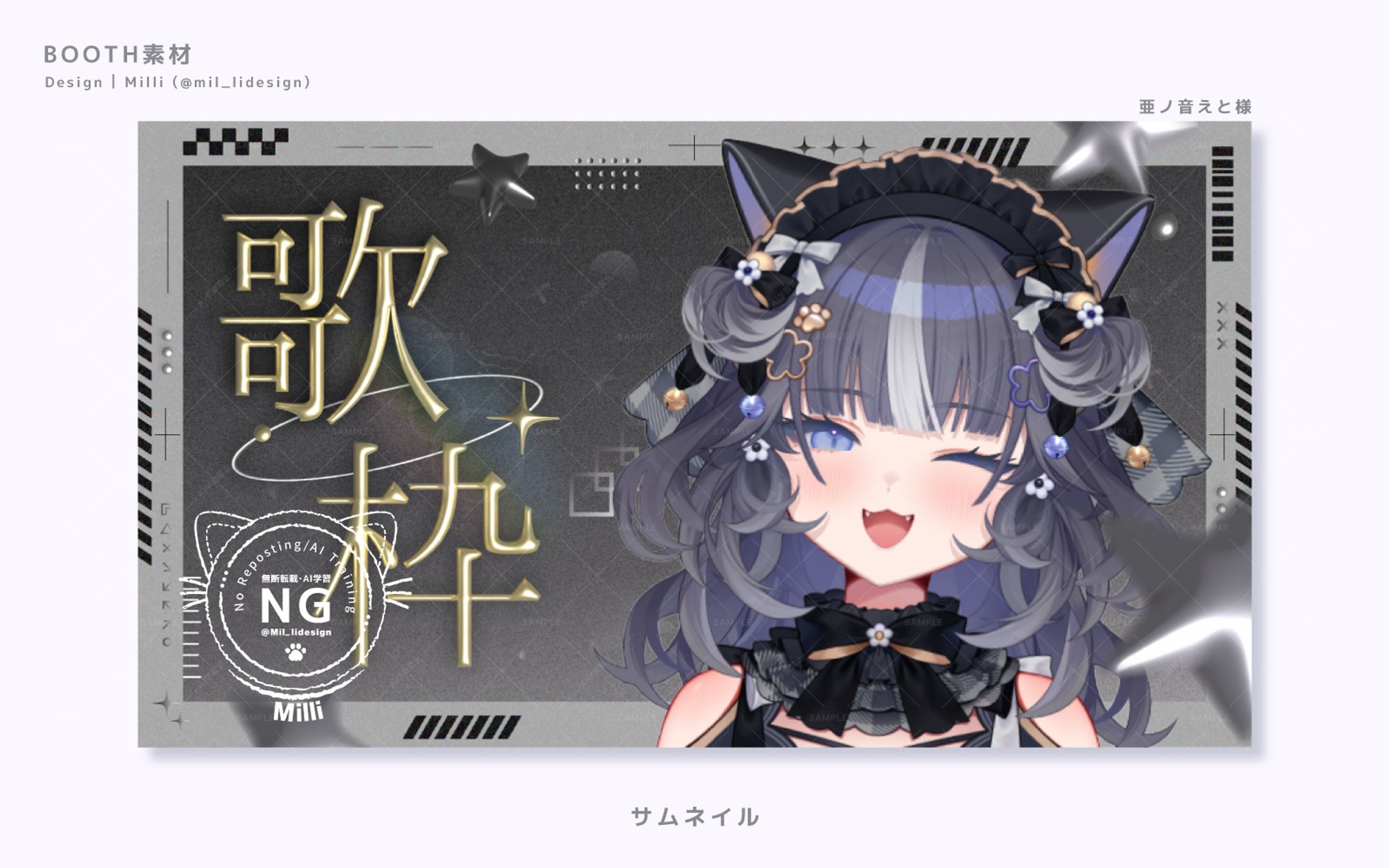 usagi様主催企画【第2回サムネ素材リレー】サムネイル素材-1