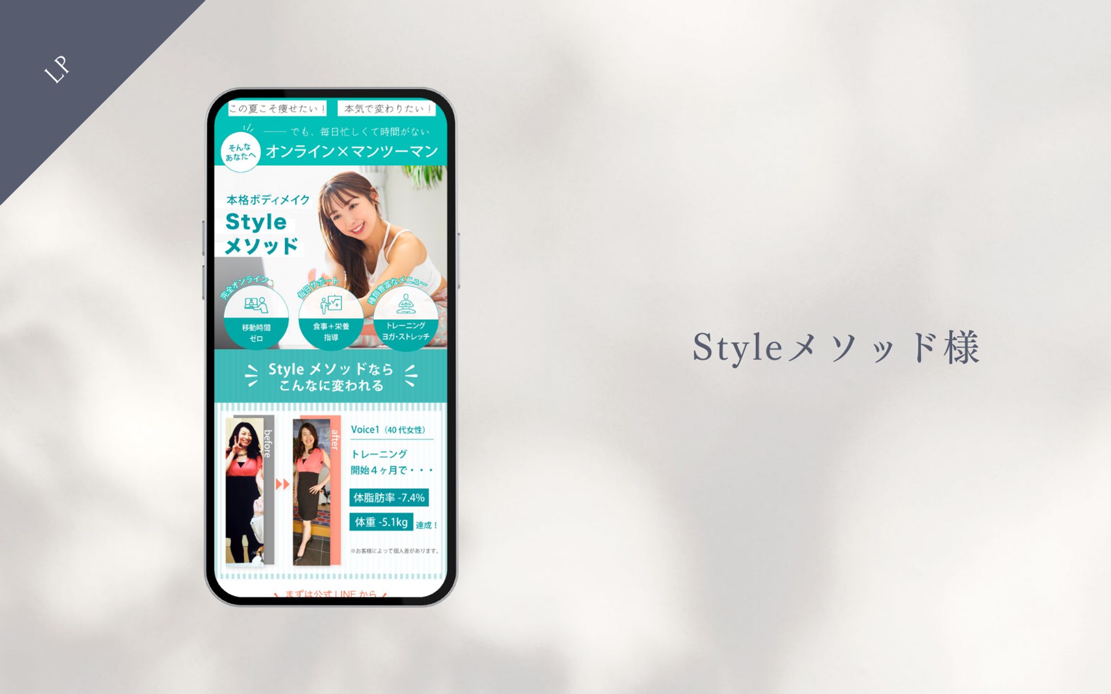 LP　#フィットネス　#新サービス-1