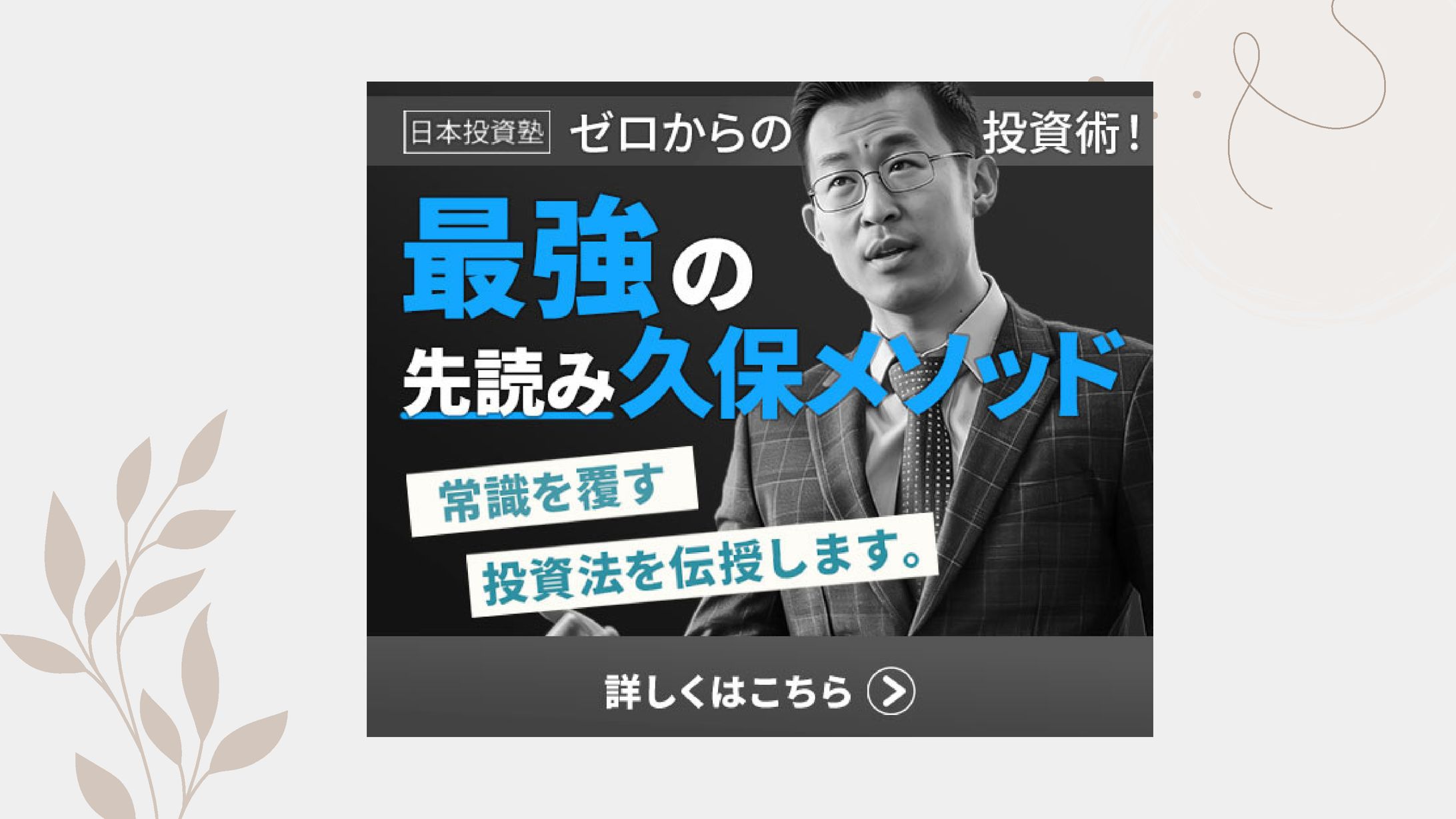投資セミナー-1